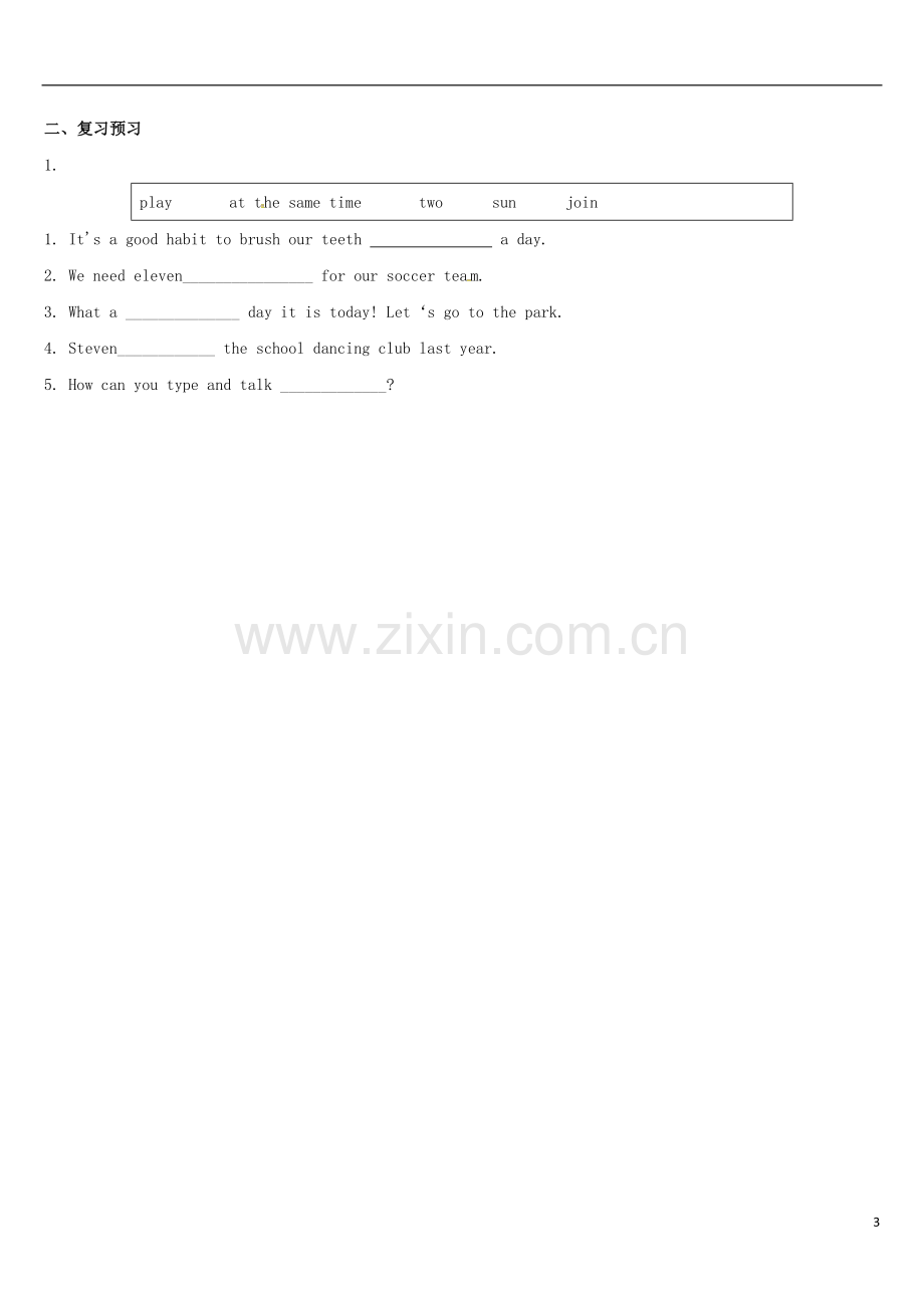 天津学大教育信息咨询有限公司2届中考英语专题复习题型课程词语运用教案2人教新目标版课件.doc_第3页