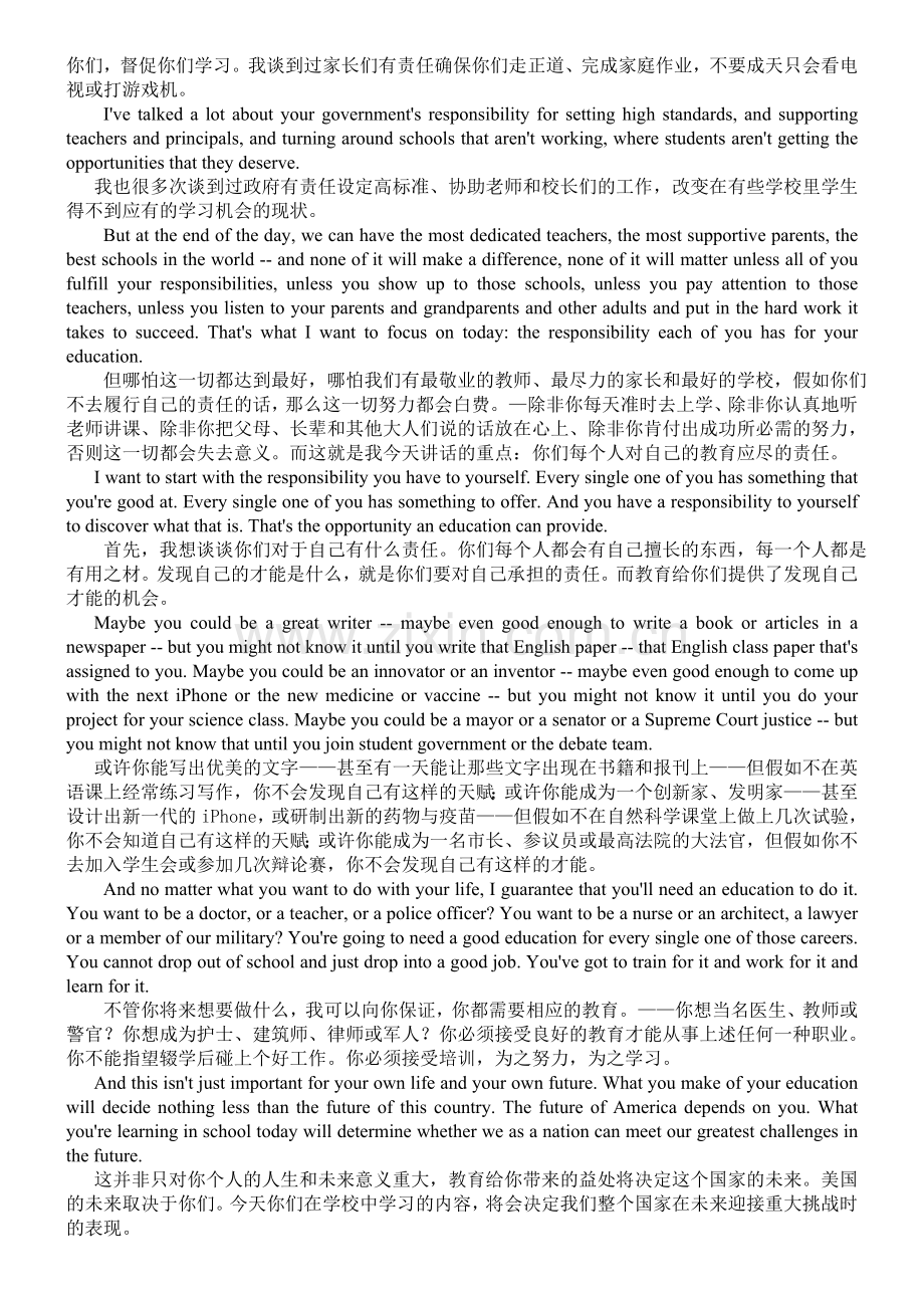 奥巴马开学演讲为什么要上学中英对照.doc_第2页