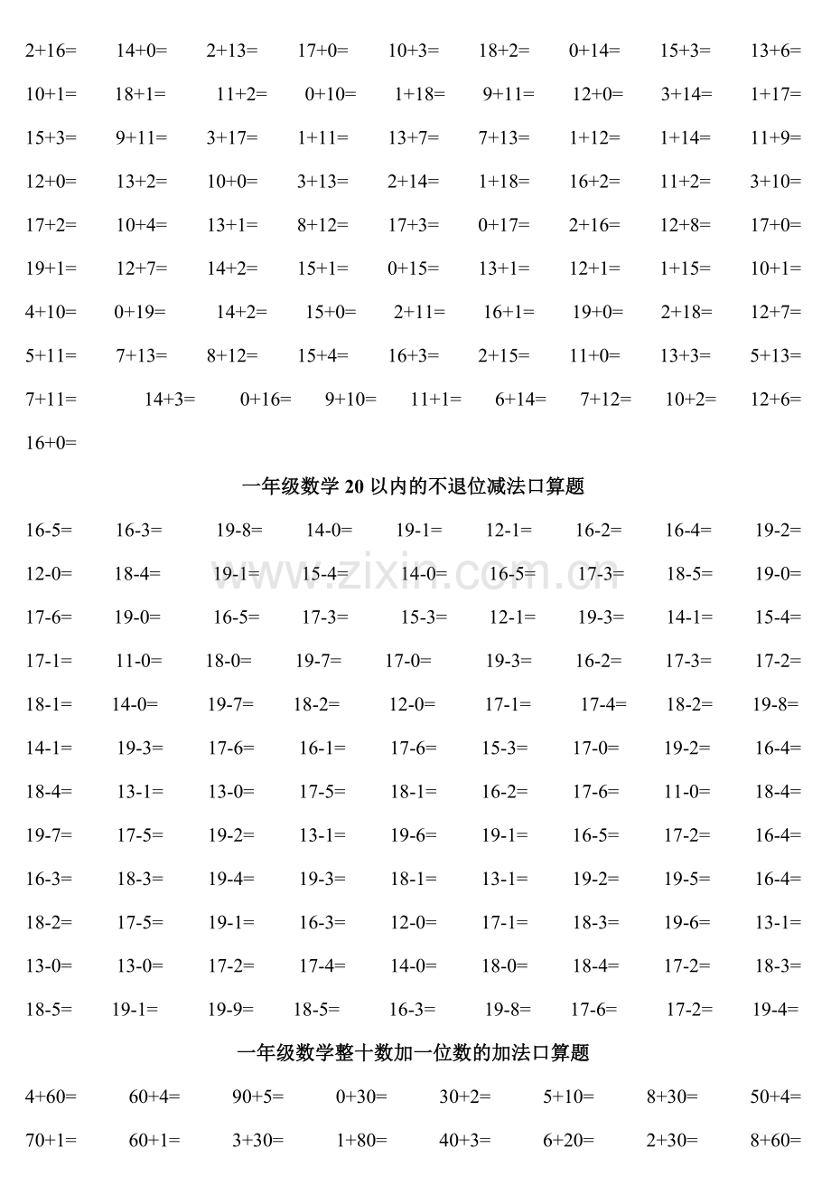 小学一年级口算练习题大全每日1练.doc_第3页