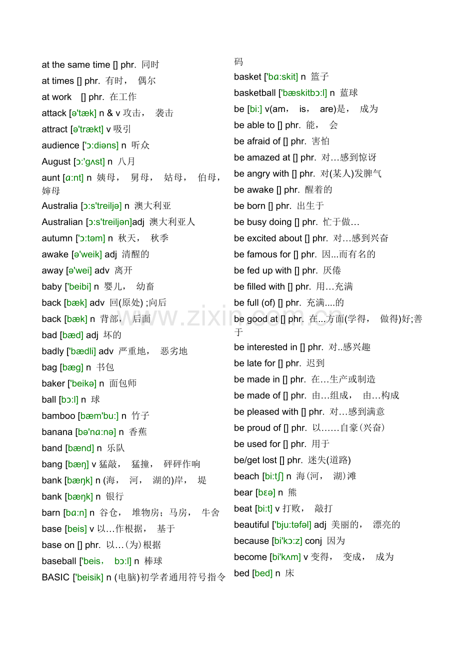 初中英语词汇单词带音标按字母排序.doc_第3页