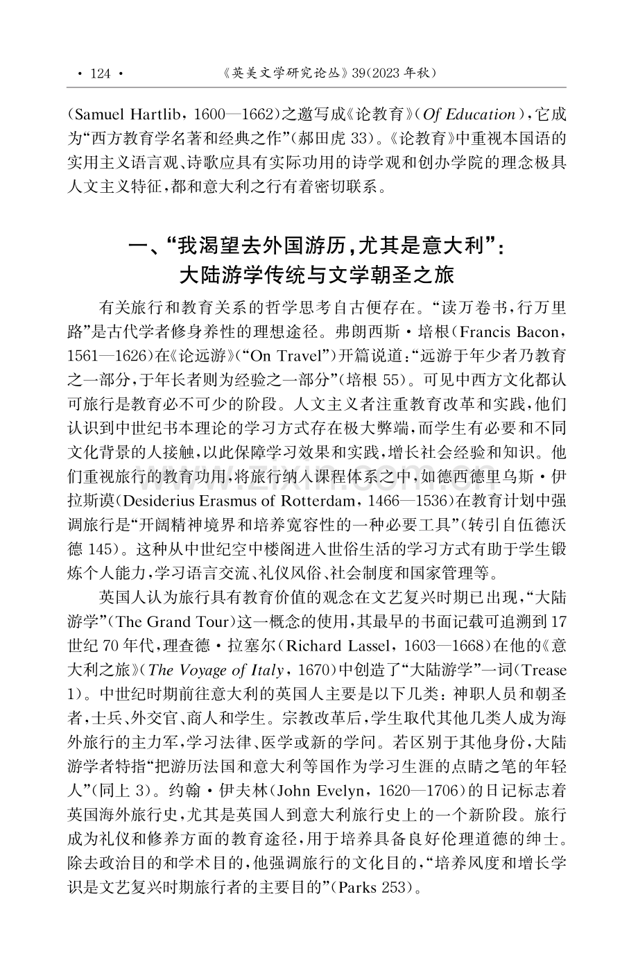 弥尔顿的意大利之行与《论教育》.pdf_第3页