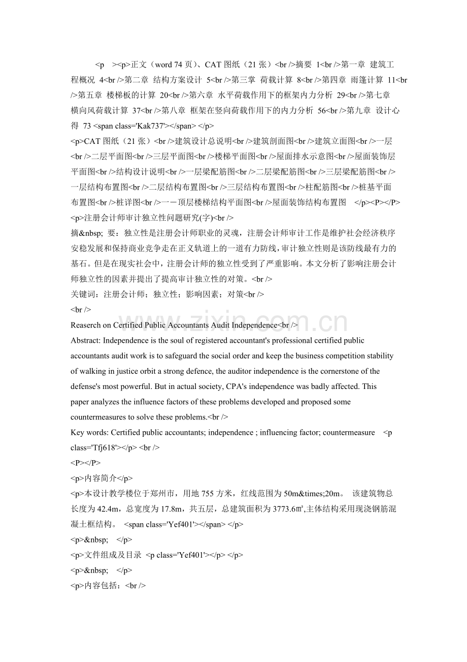 垫片正装式复合模设计与制造冲压模具.doc_第3页