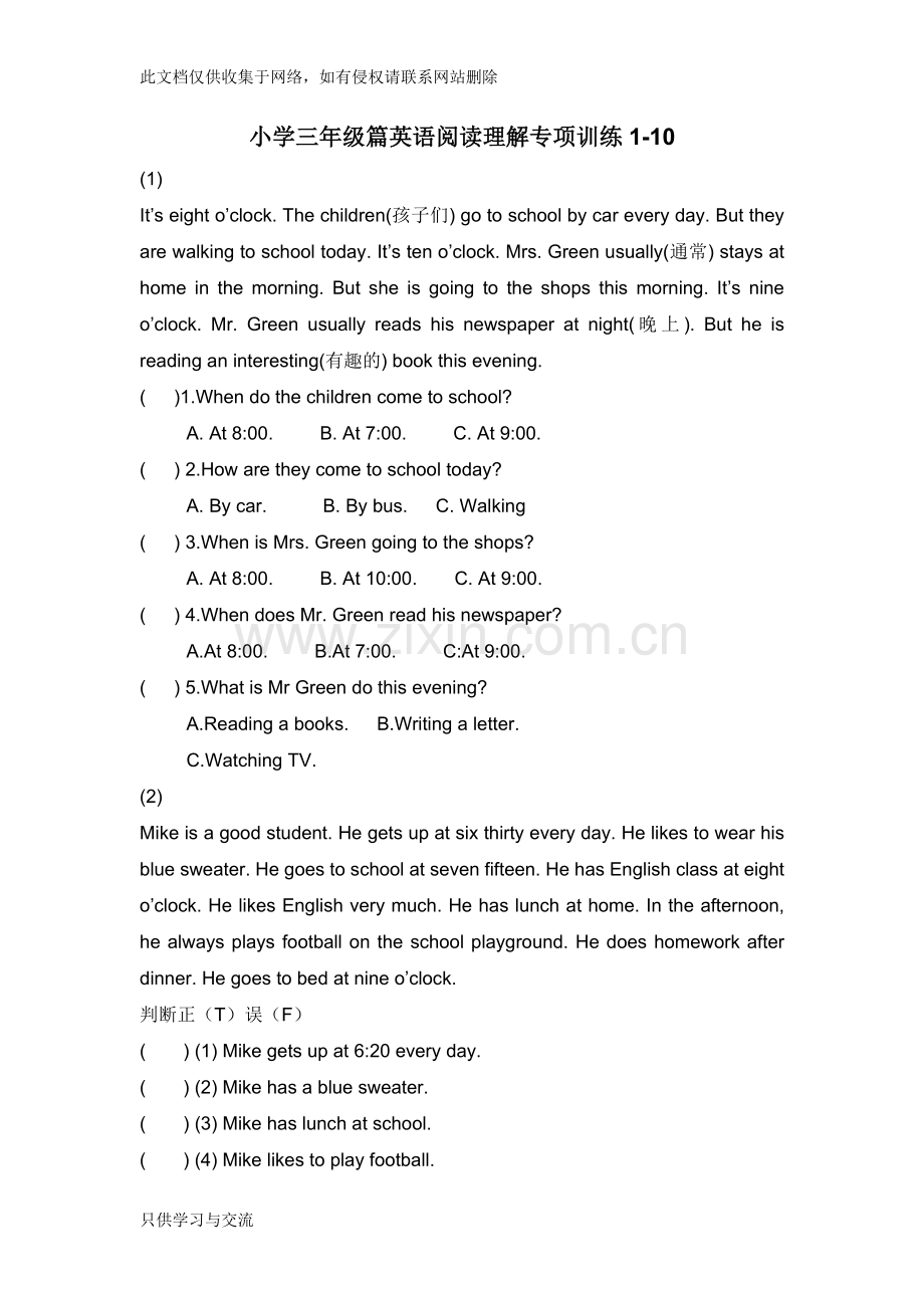 小学三年级英语阅读理解专项训练140讲课讲稿.doc_第1页