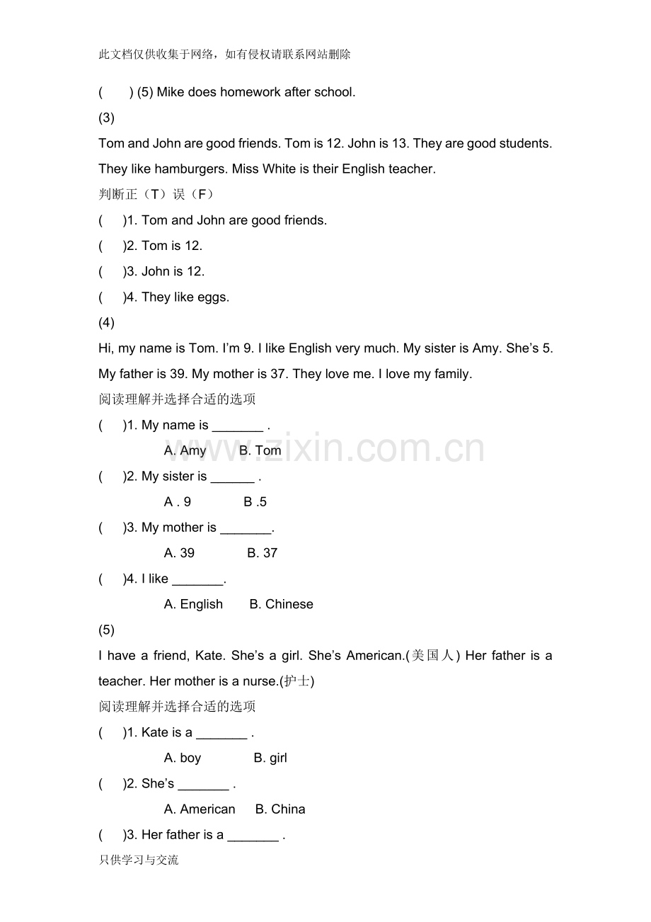 小学三年级英语阅读理解专项训练140讲课讲稿.doc_第2页