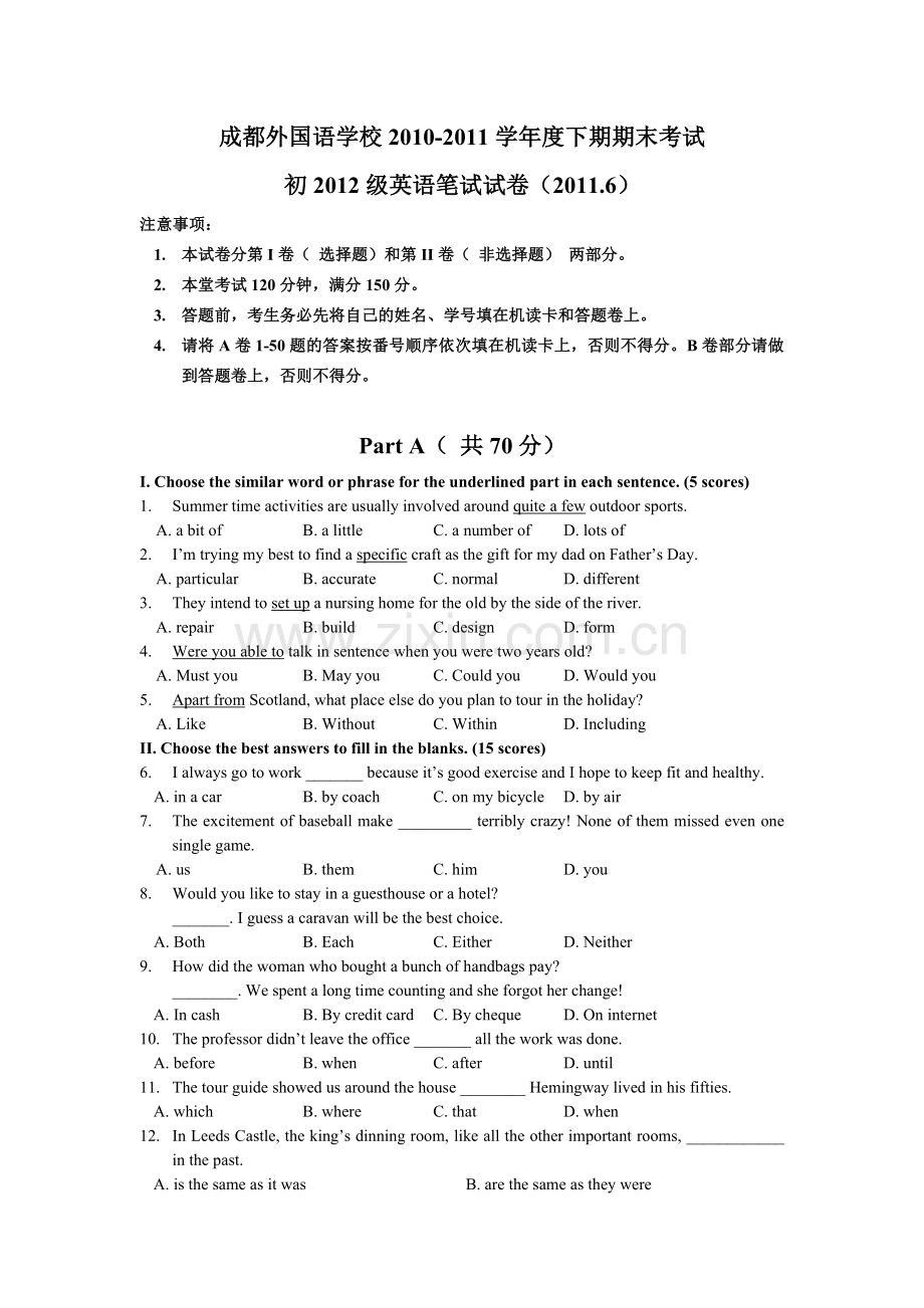 四川省成都外国语学校八年级下期末英语试卷.doc_第1页