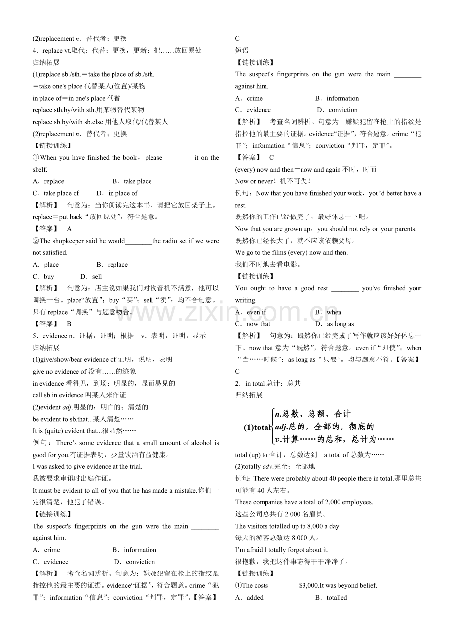 外研版高中英语必修二Module5.doc_第2页