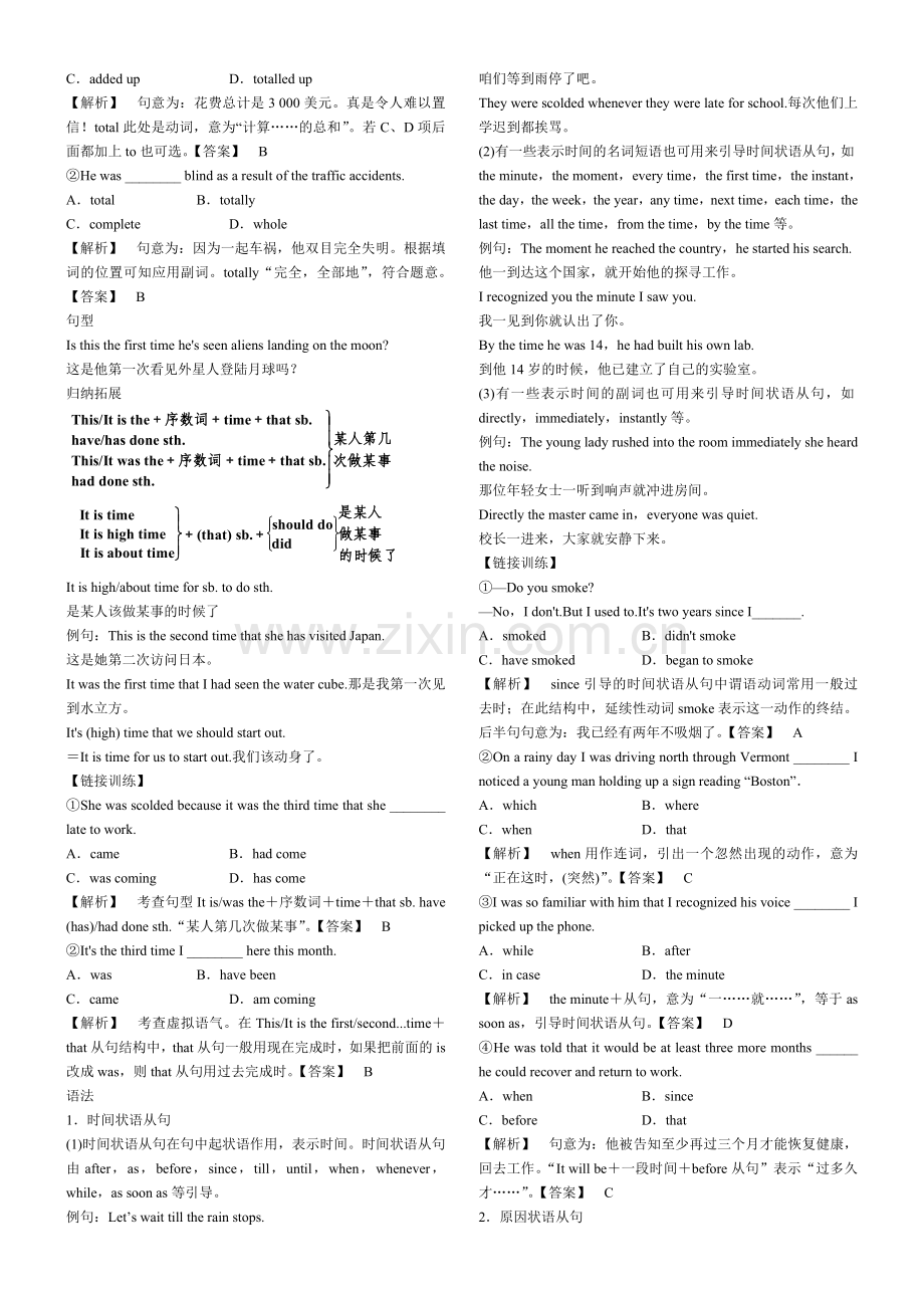 外研版高中英语必修二Module5.doc_第3页