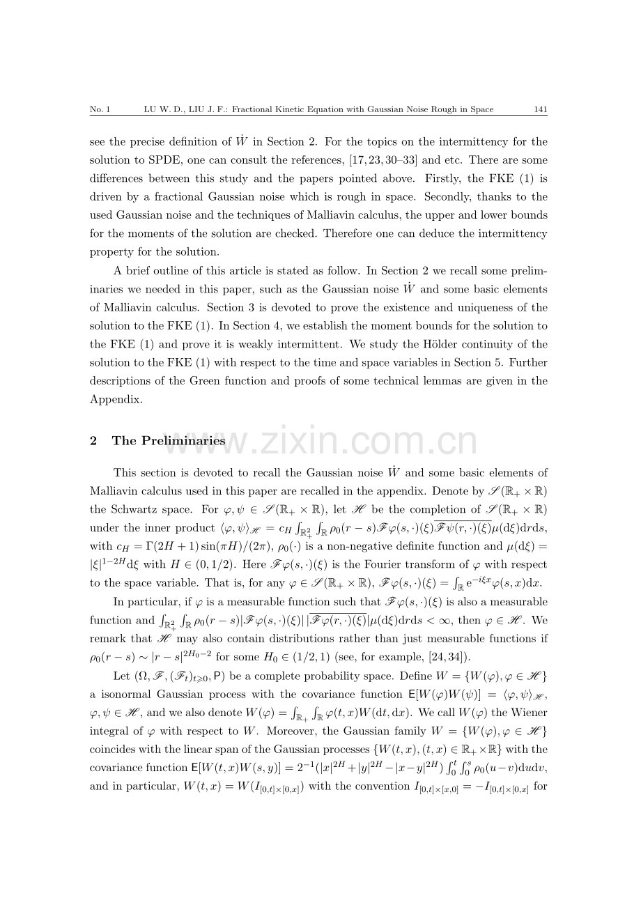 一类由空间粗糙高斯噪声驱动分数阶动力学方程的性质研究.pdf_第3页