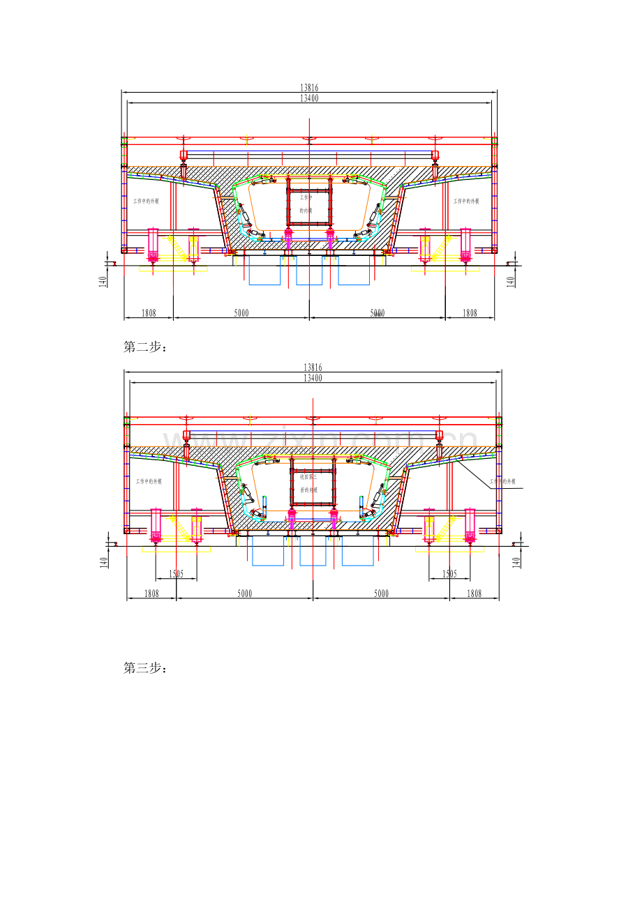 预制箱梁施工手册.doc_第3页