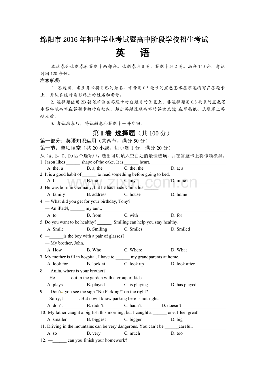 年四川绵阳中考英语试题及答案.doc_第1页