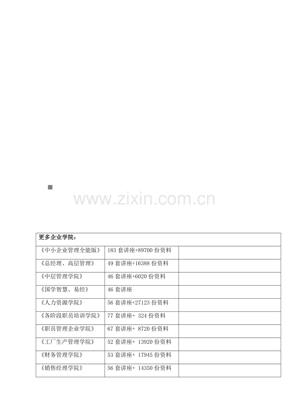 大桥圆墩柱工程施工方案样本.doc_第1页