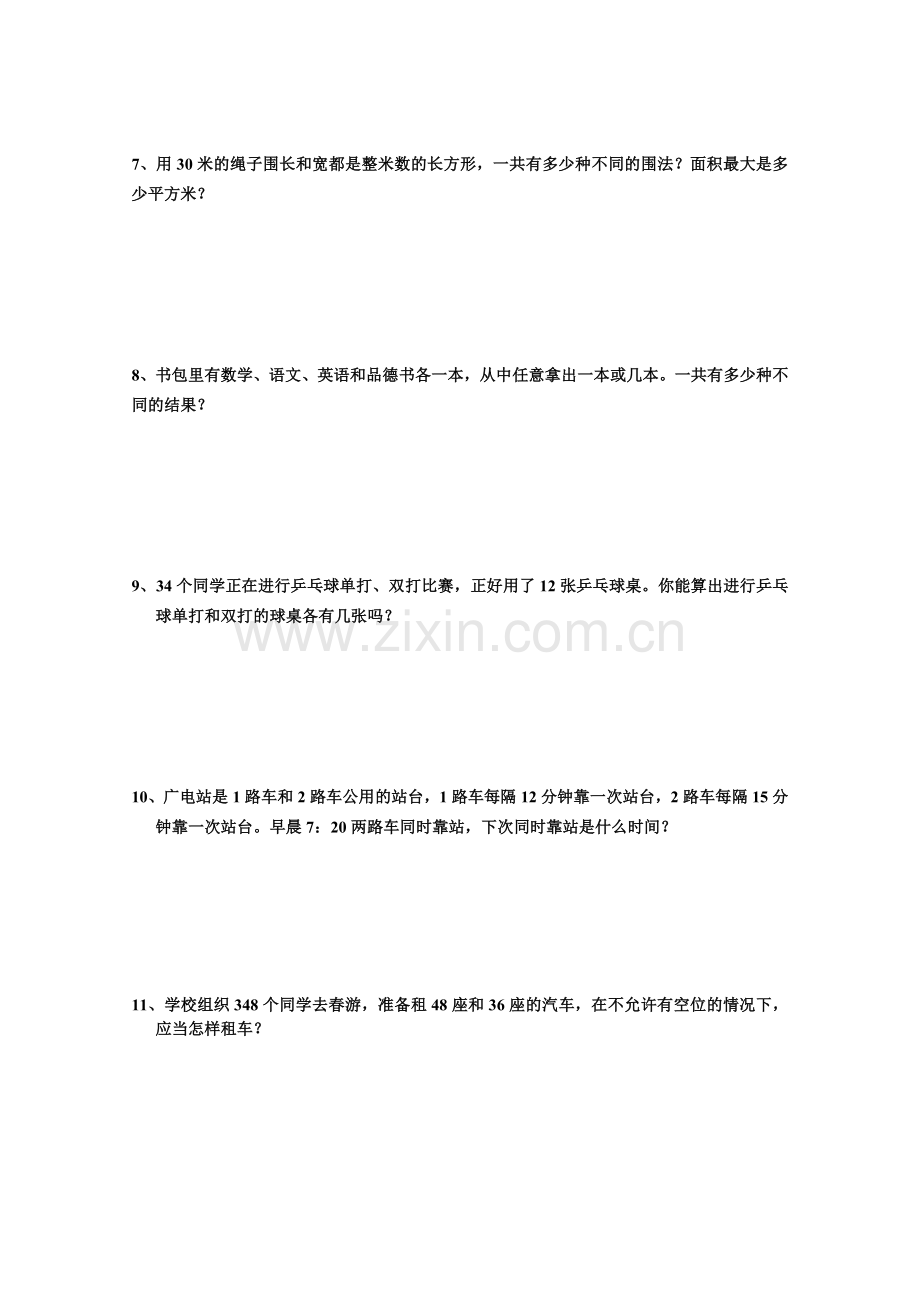 小学五年级数学解决问题练习.doc_第2页