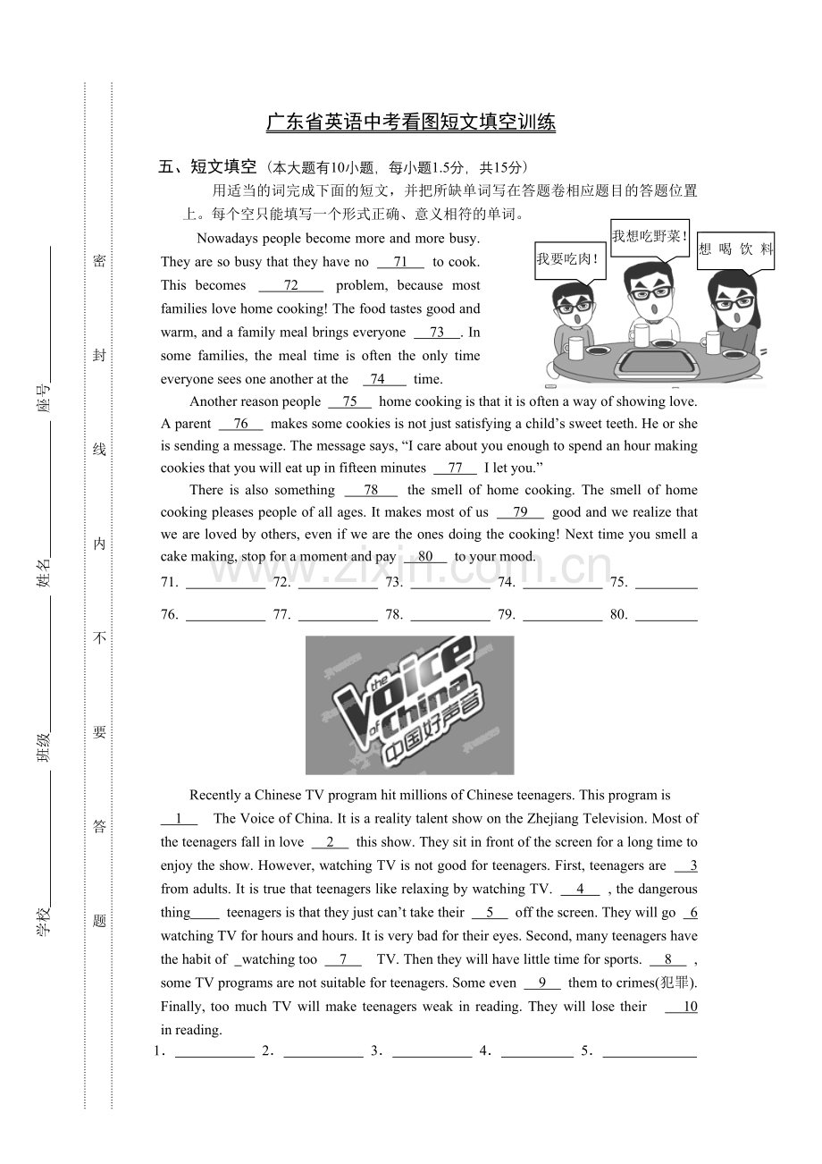 广东省英语中考看图短文填空训练.docx_第1页