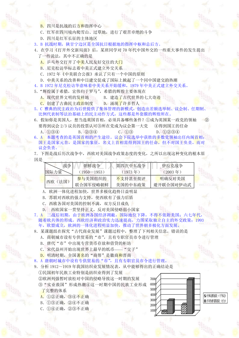 高三上学期期末附答案.doc_第2页