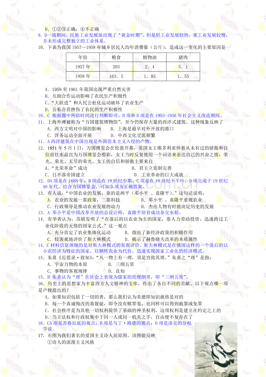 高三上学期期末附答案.doc_第3页