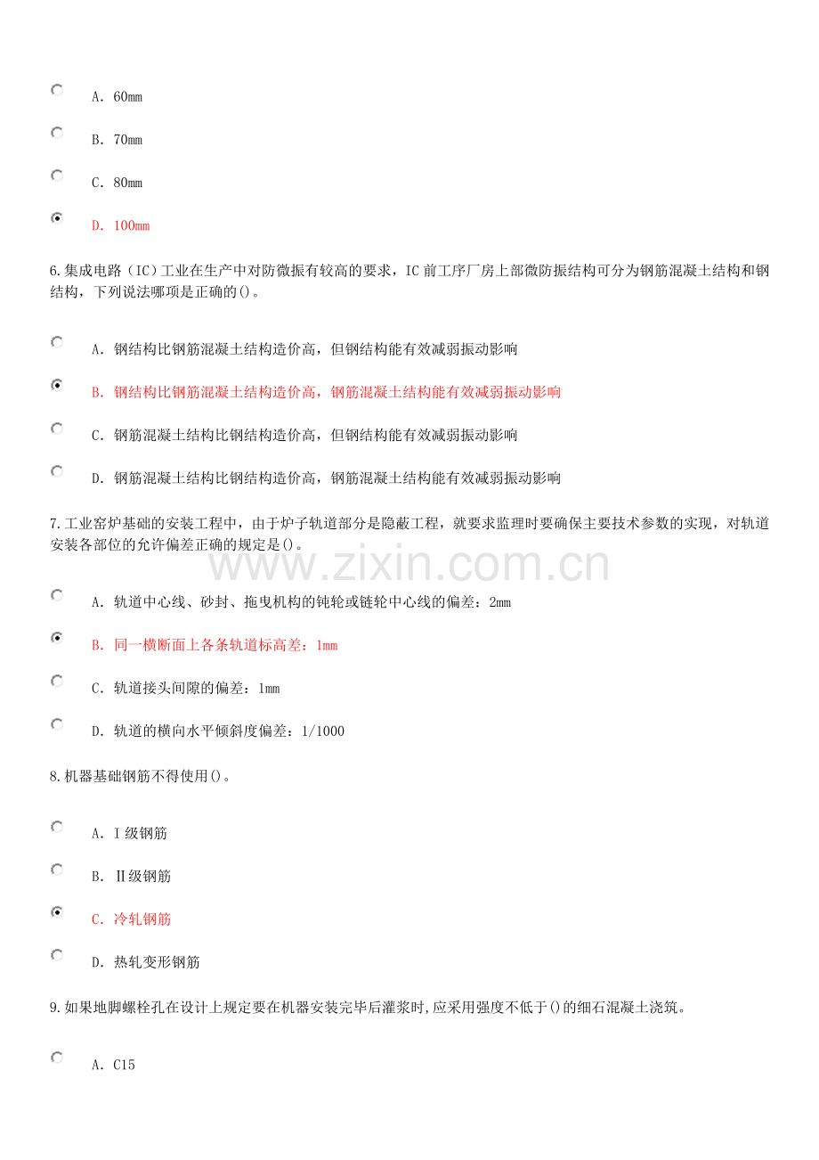 监理工程师机电安装工程延续注册考试题及答案82分.doc_第2页