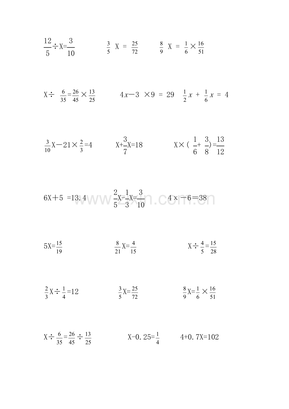 小学六年级上册数学解方程.doc_第2页