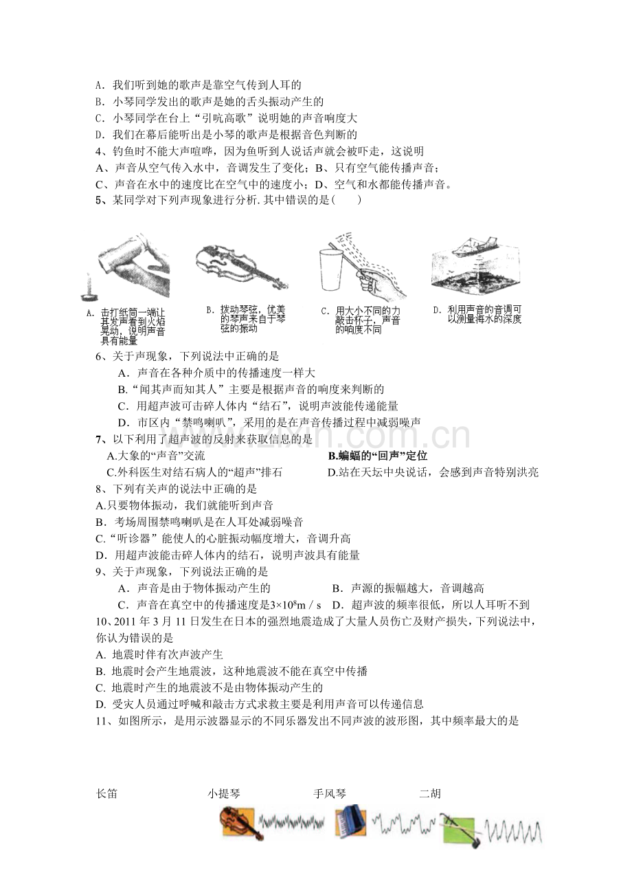 2012中考物理专题练习.doc_第2页