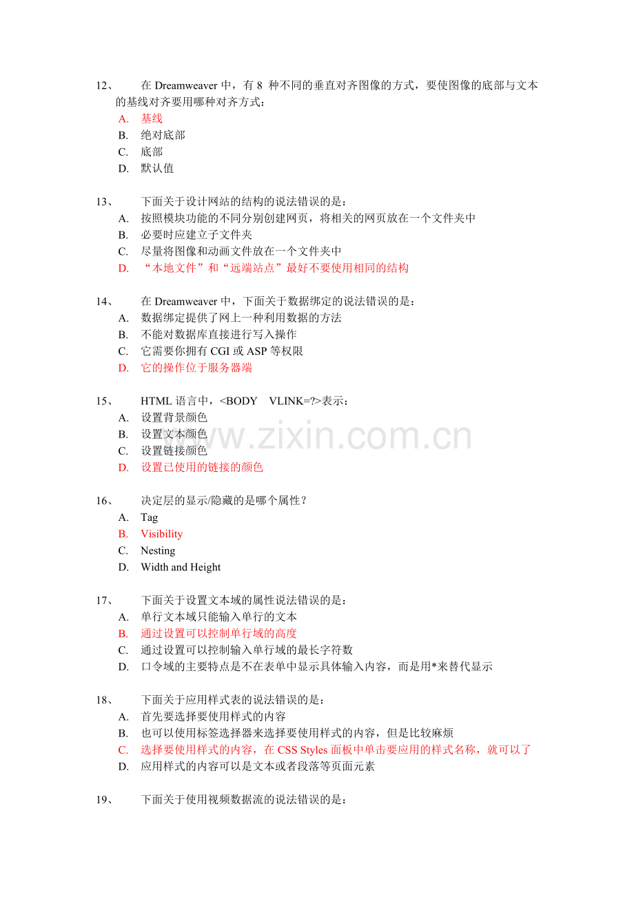 CIW-认证考试试题.doc_第3页