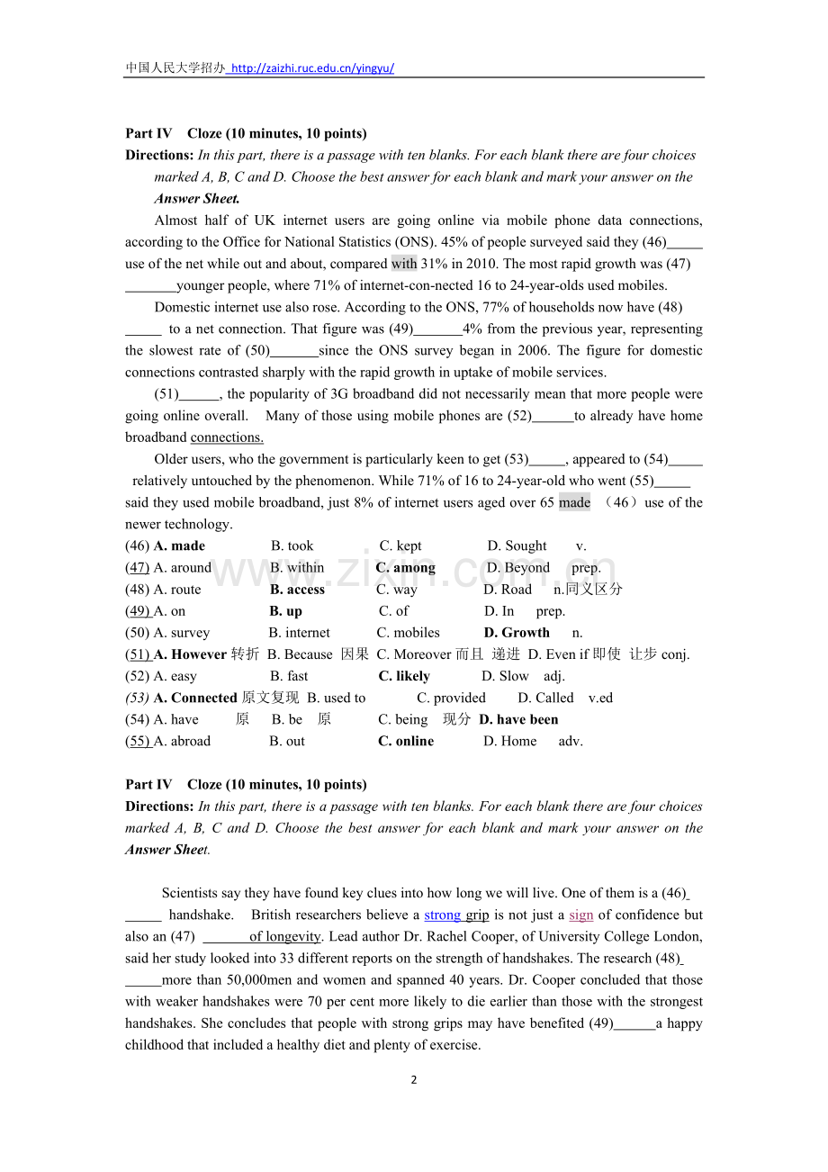 同等学力完型.doc_第2页