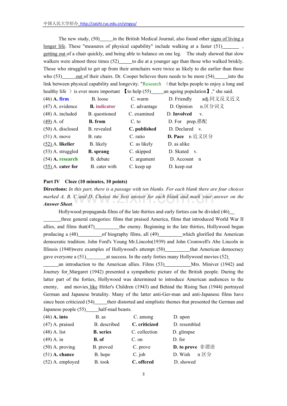 同等学力完型.doc_第3页