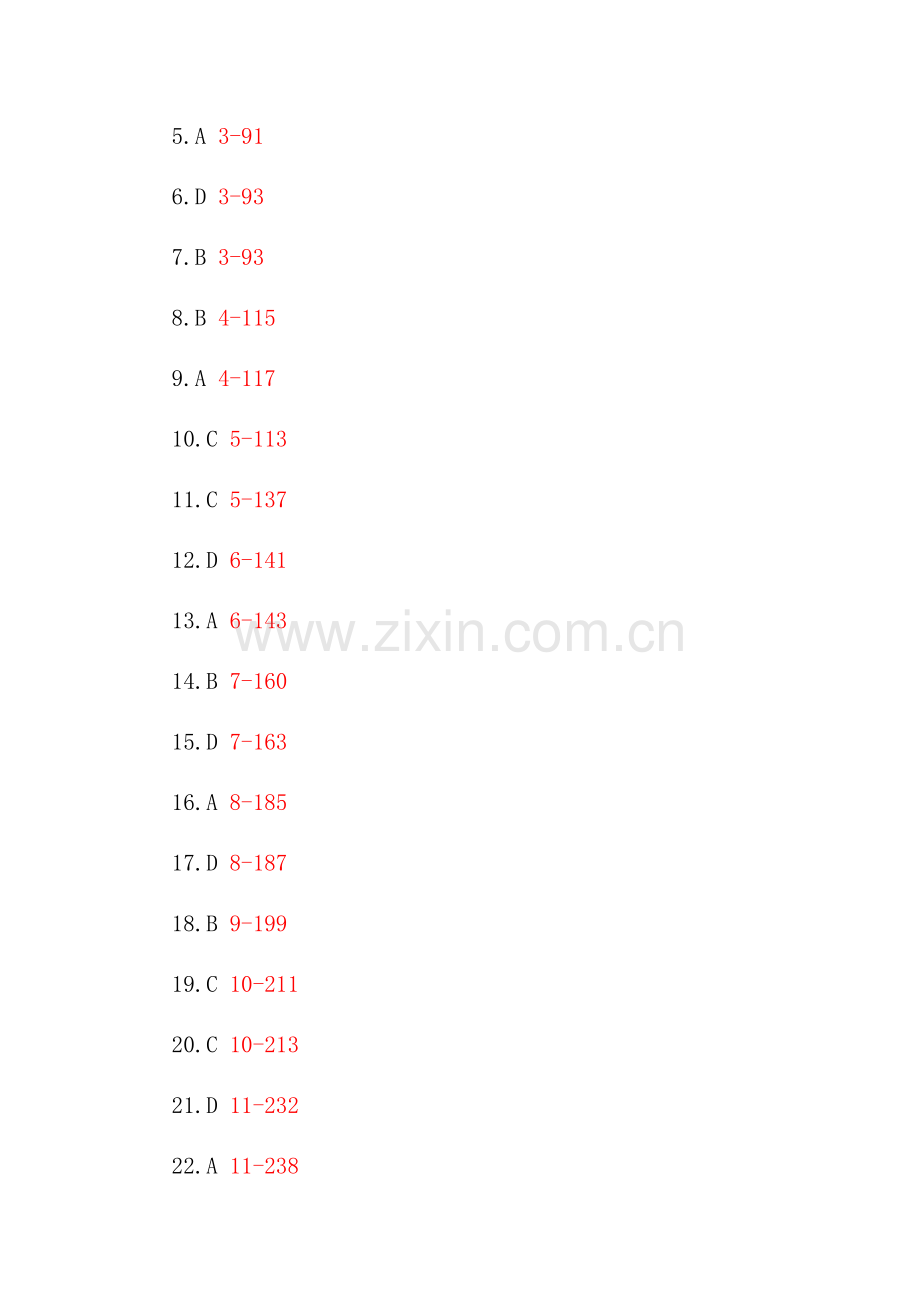 10月自考组织行为学00152试题及参考答案.docx_第3页