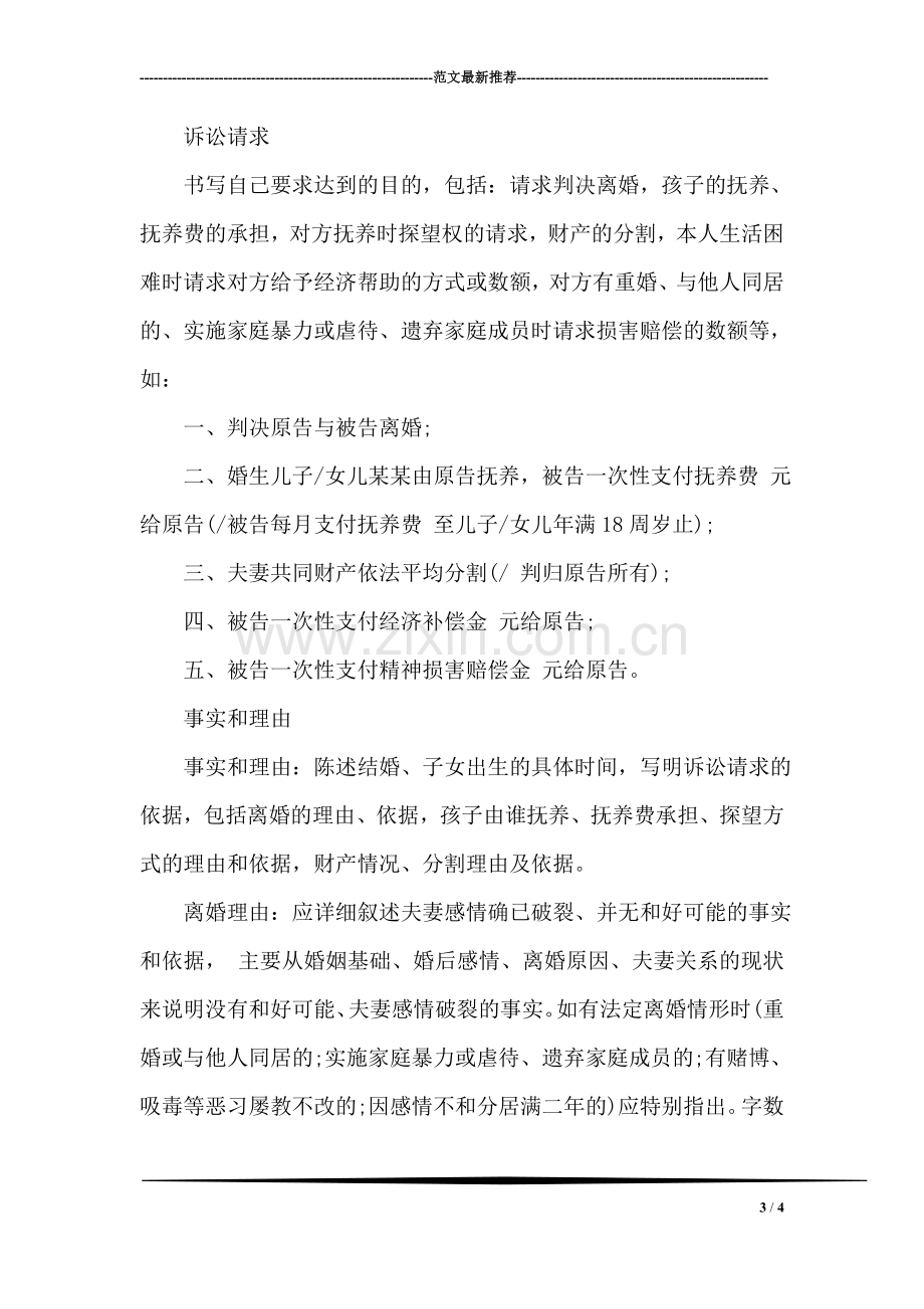 政府机关实习周记.doc_第3页