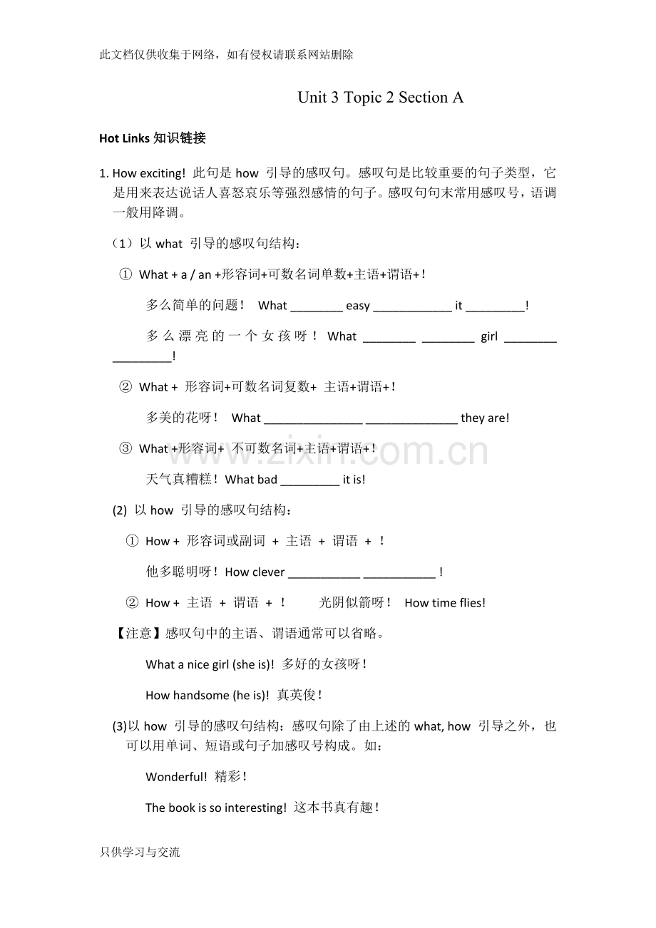 仁爱英语八年级上unit3topic2导学案教程文件.docx_第1页