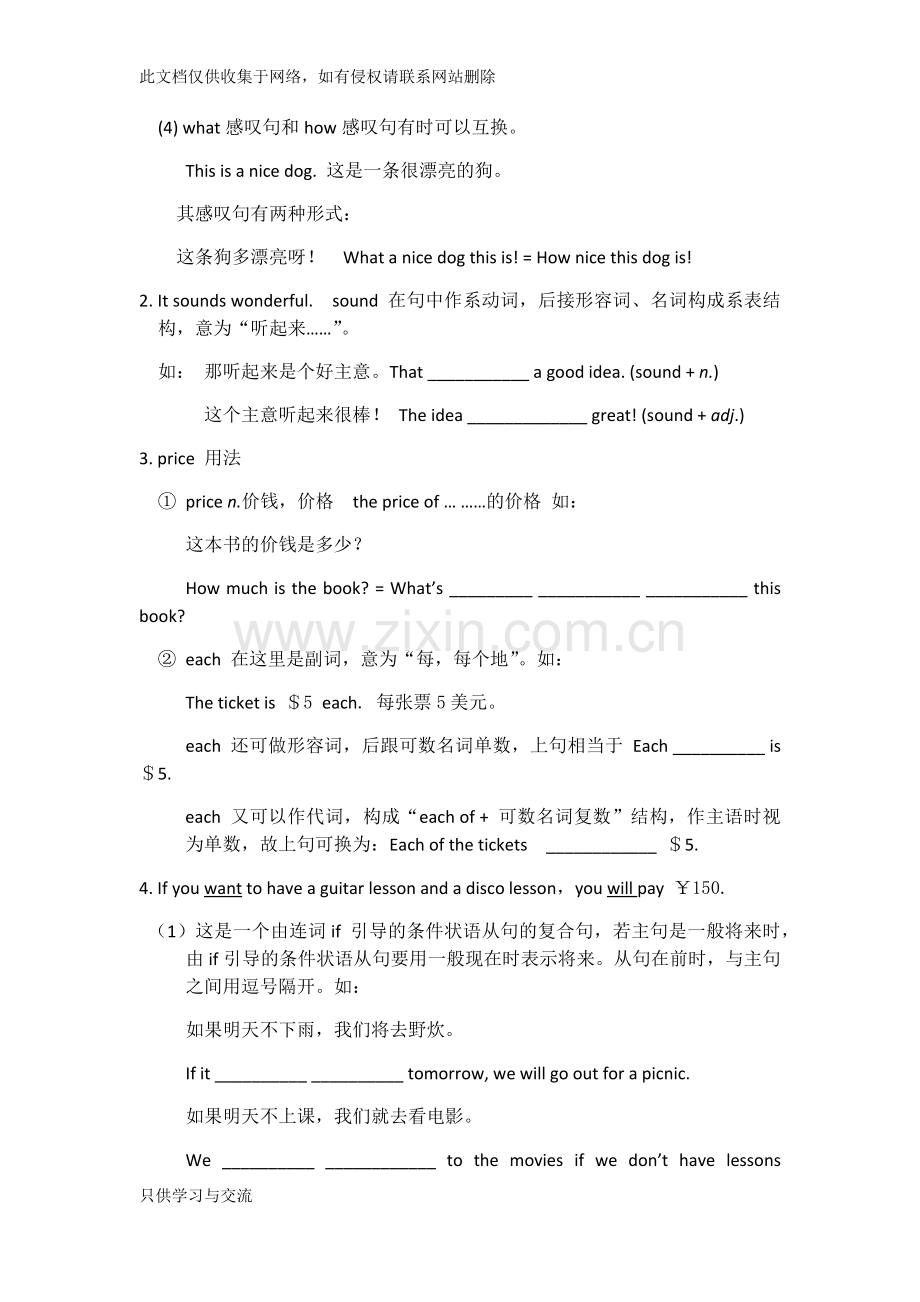 仁爱英语八年级上unit3topic2导学案教程文件.docx_第2页