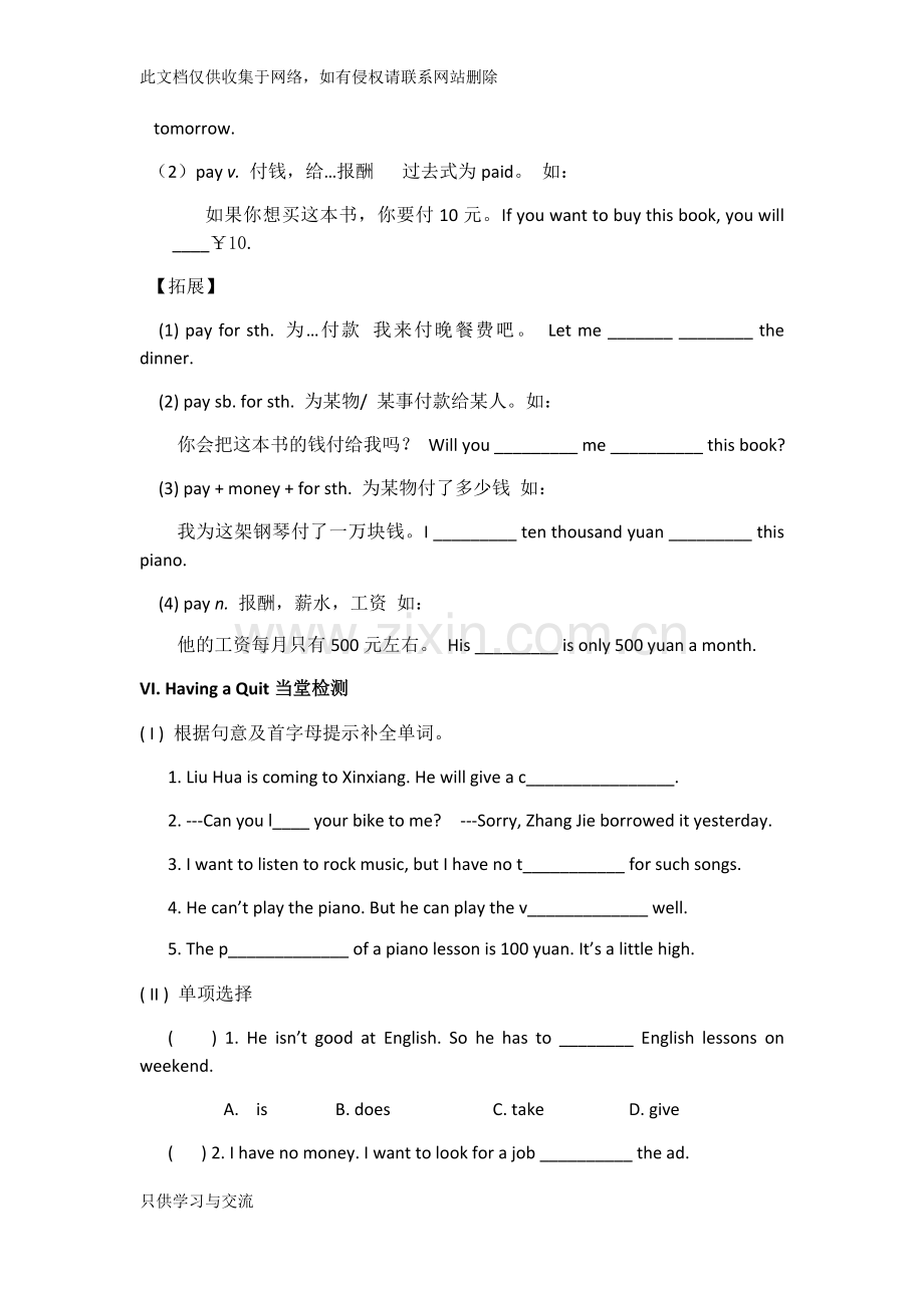 仁爱英语八年级上unit3topic2导学案教程文件.docx_第3页