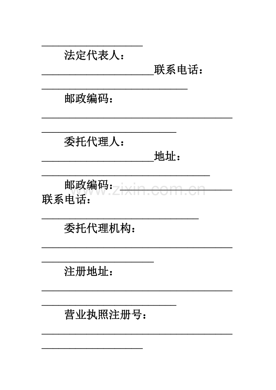 商品房买卖合同下载.doc_第3页