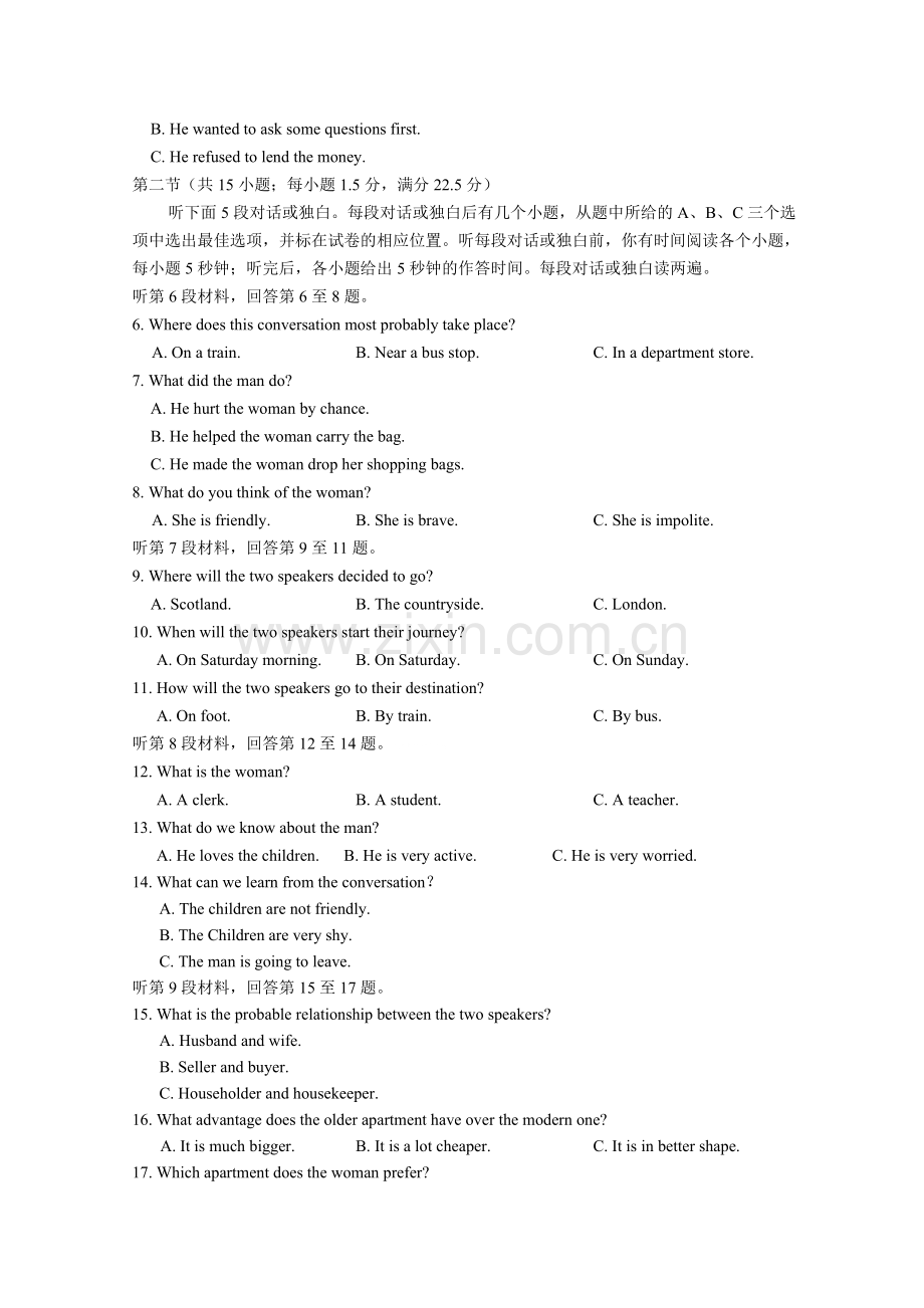 高三英语模拟练习及答案.doc_第2页