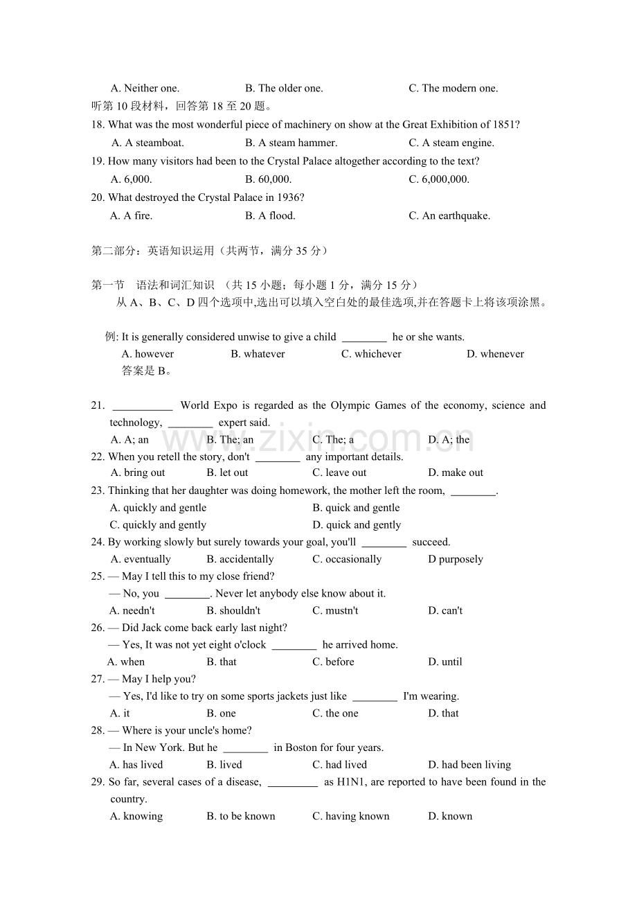 高三英语模拟练习及答案.doc_第3页