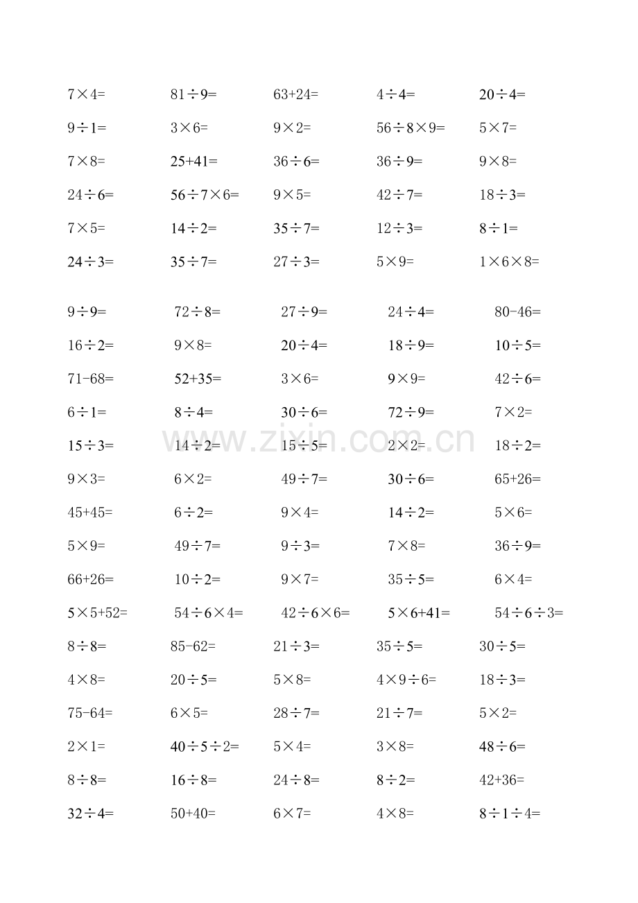 小学二年级数学上册加减乘除法口算题.doc_第3页