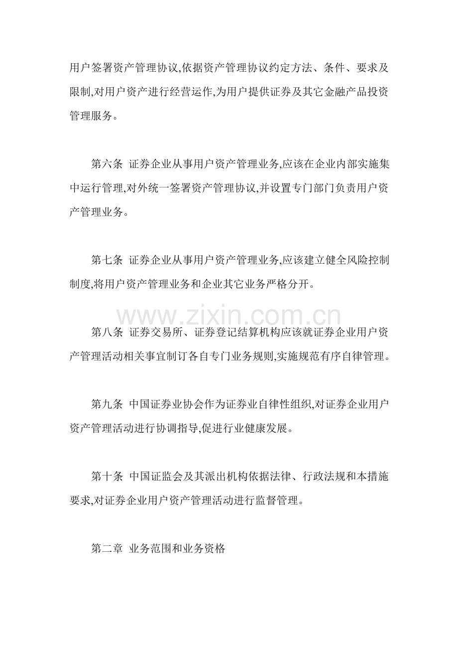 公司固定资产管理制度汇编(37)样本.doc_第2页