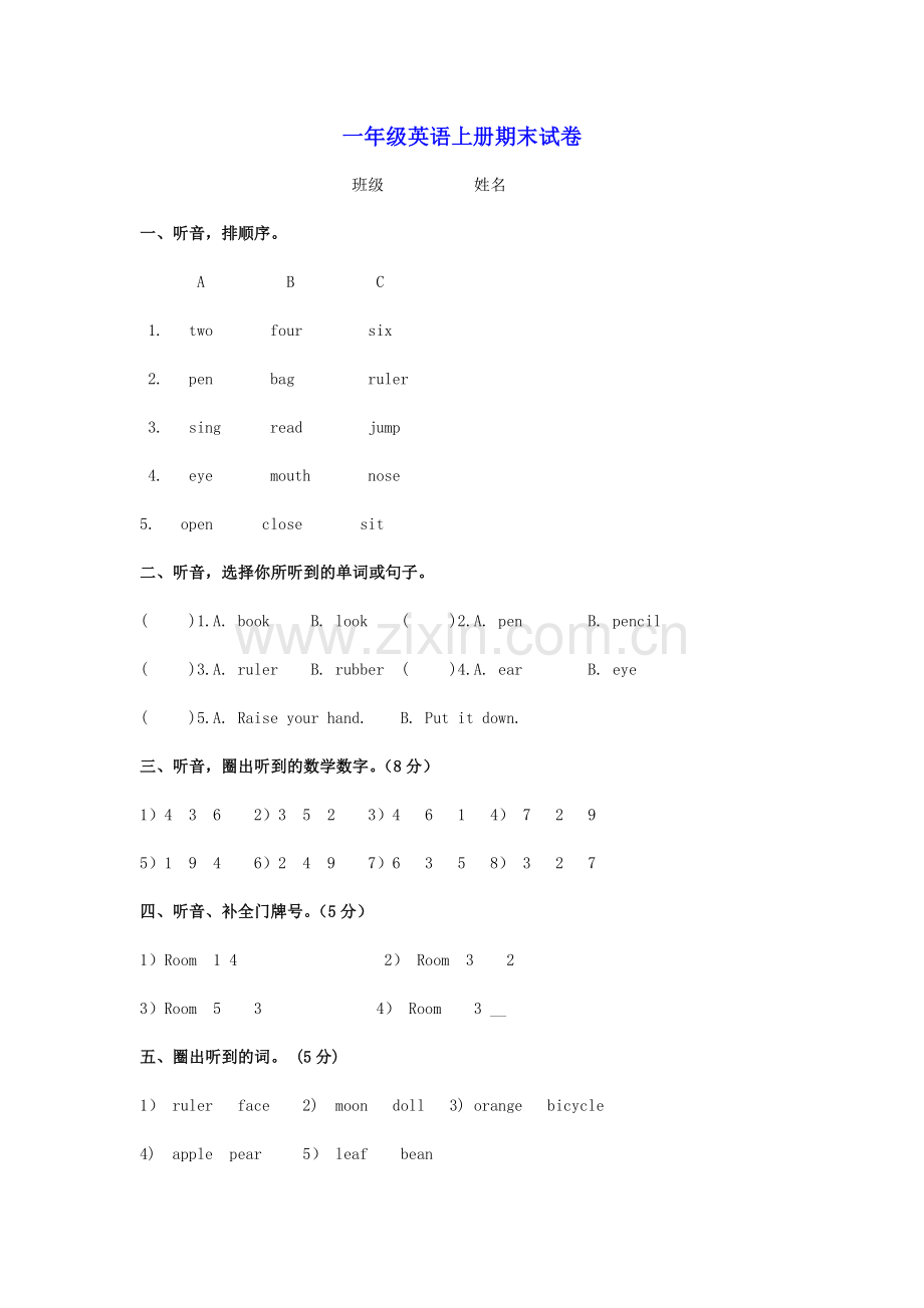 小学一年级英语上册期末复习试卷.doc_第1页