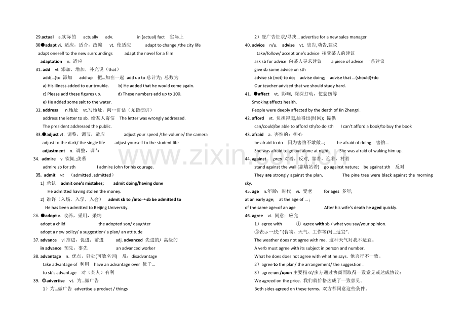 高考英语必考词汇及解析经典.docx_第2页