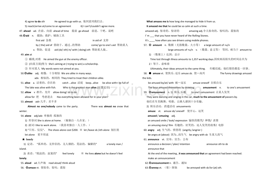 高考英语必考词汇及解析经典.docx_第3页