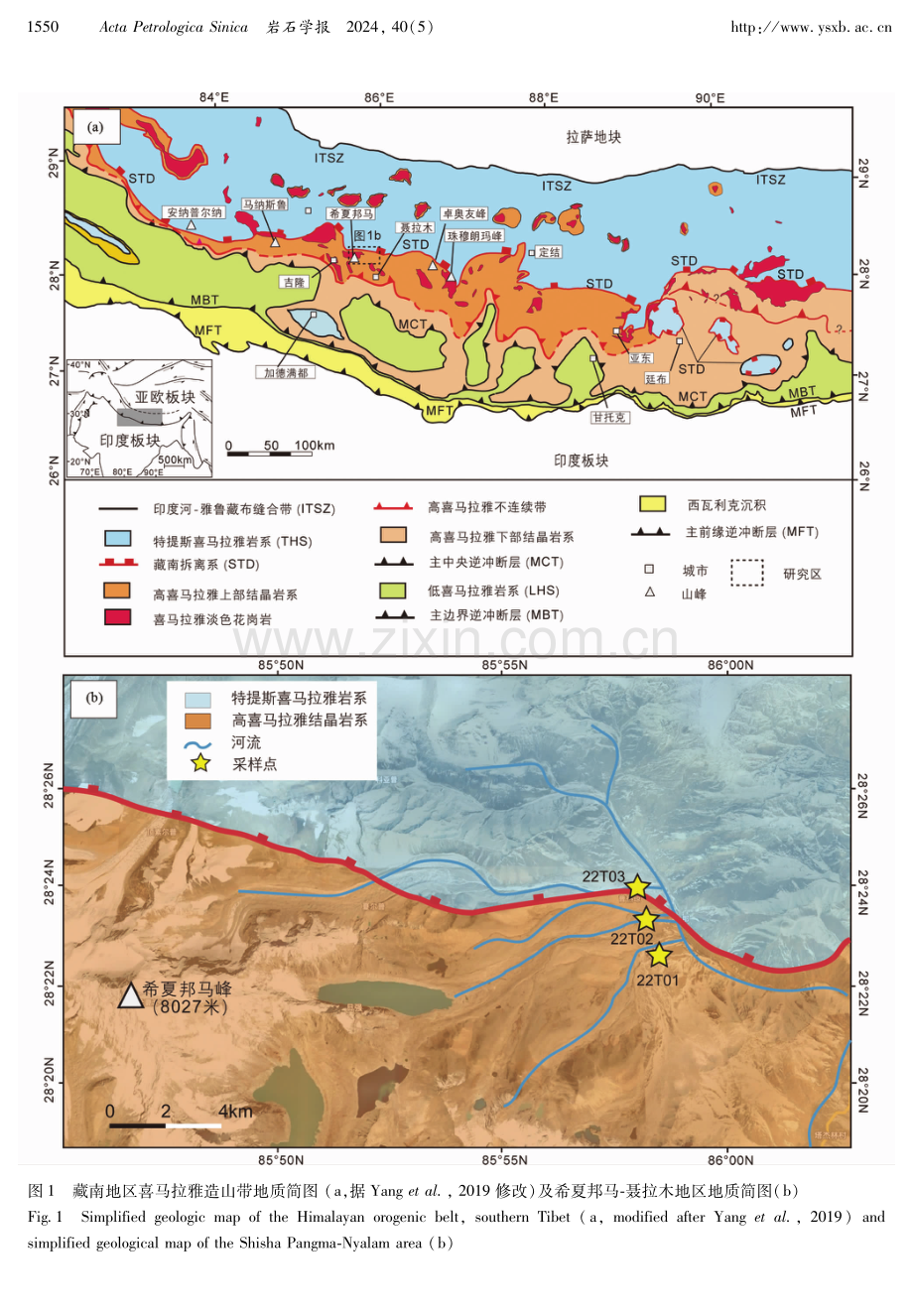 希夏邦马峰地区含绿柱石花岗伟晶岩的地球化学及年代学研究.pdf_第3页