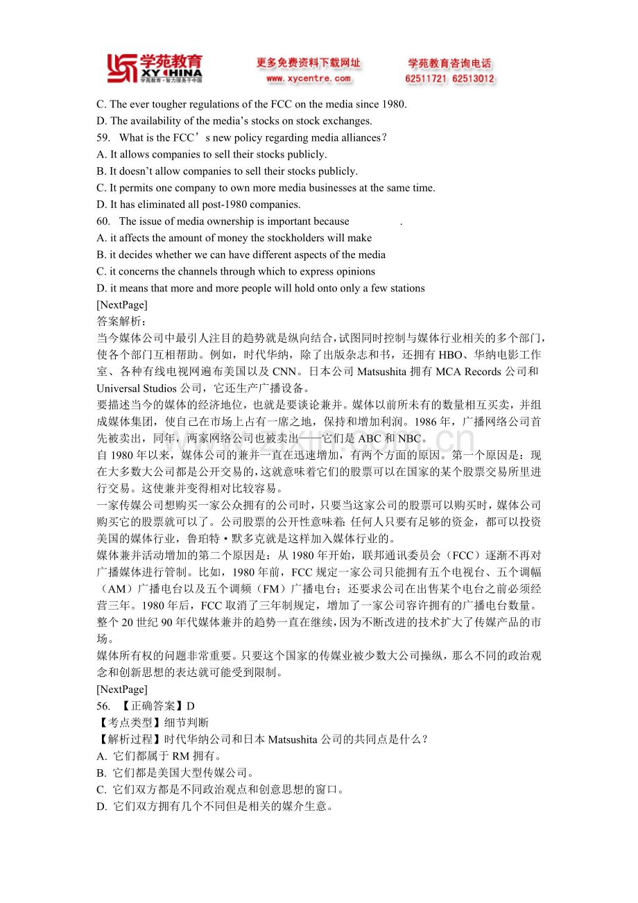 同等学力英语冲刺练习及详解10.doc_第2页