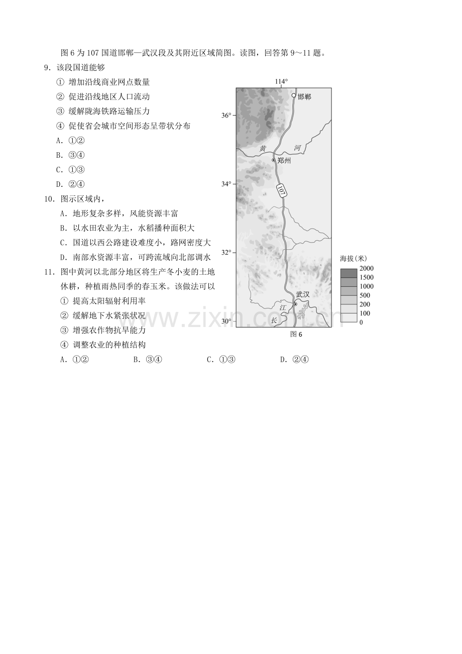 高考北京卷地理试卷.doc_第3页