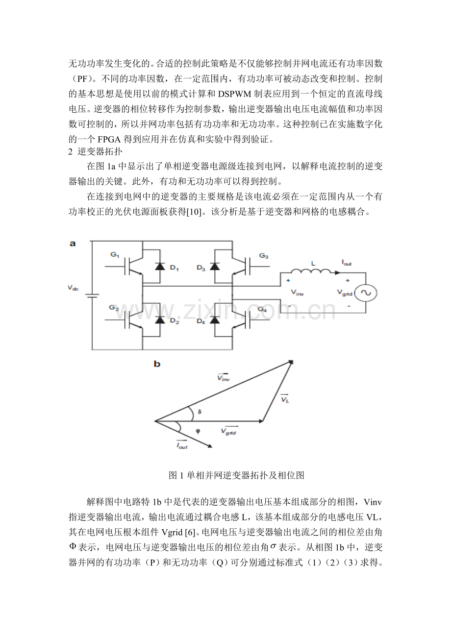 英文翻译.doc_第2页