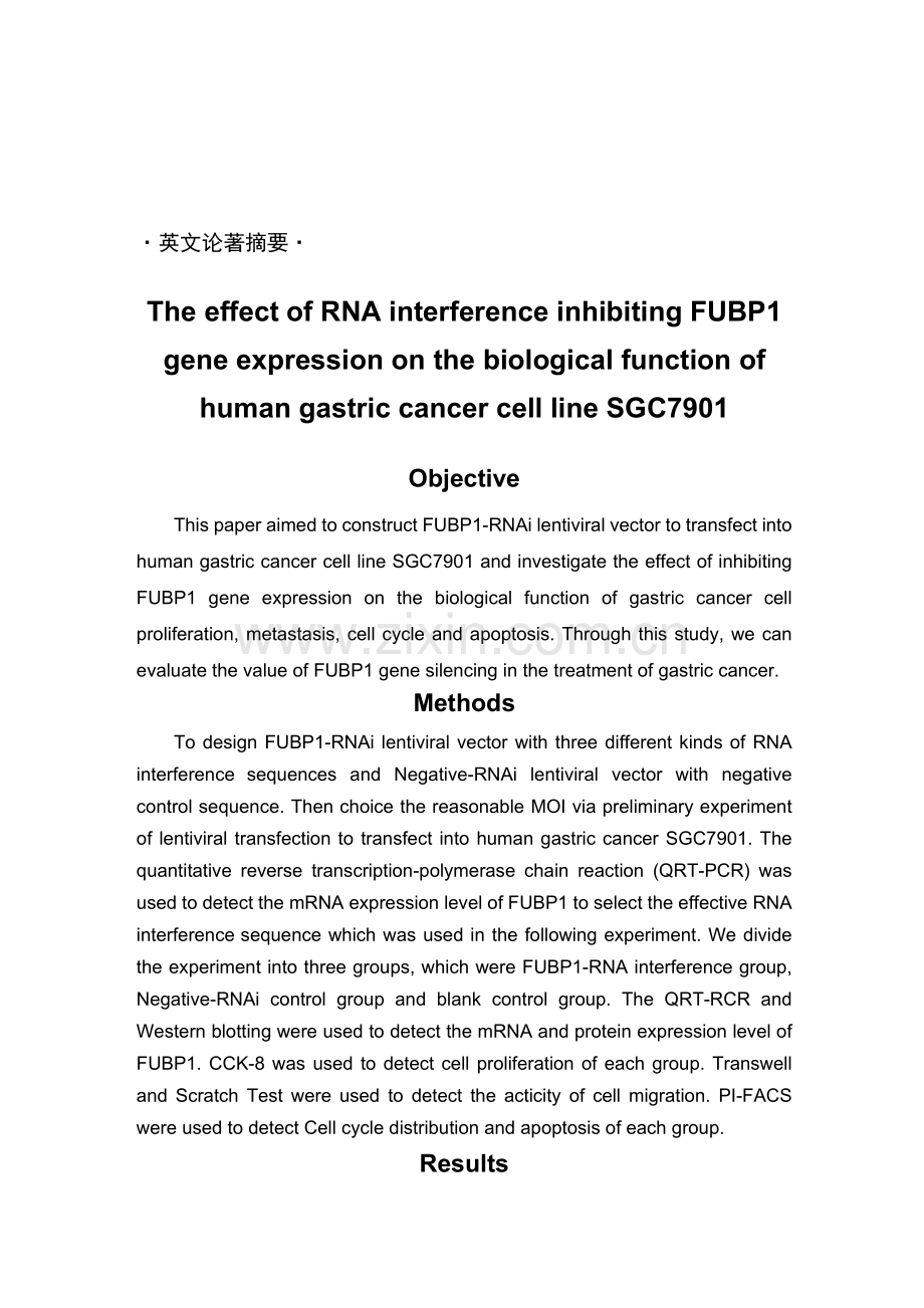 RNA干扰抑制FUBP1基因表达对人胃癌细胞系SGC7901生物学功能的影响.doc_第3页