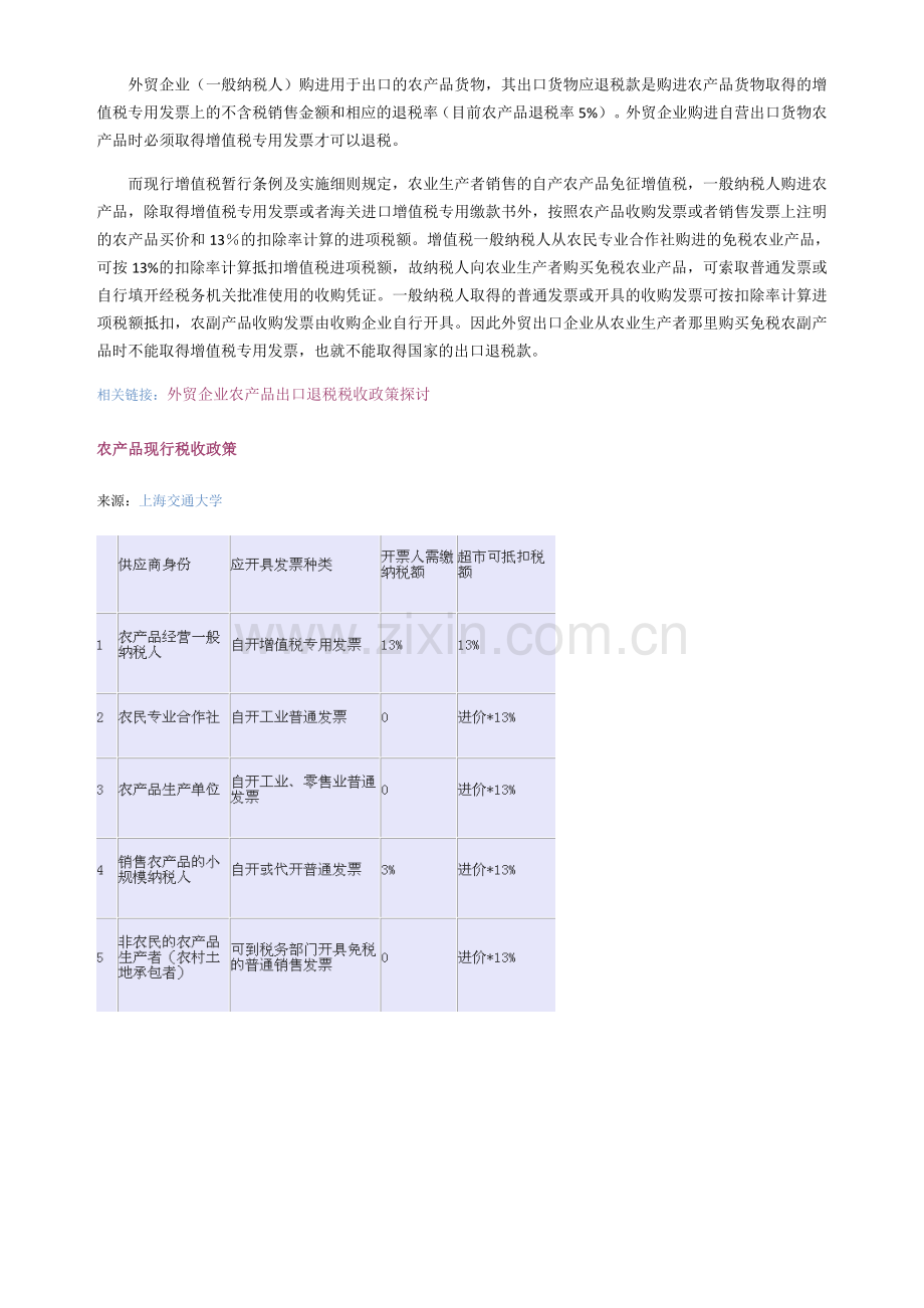 食品安全国家标准管理办法草案.doc_第2页