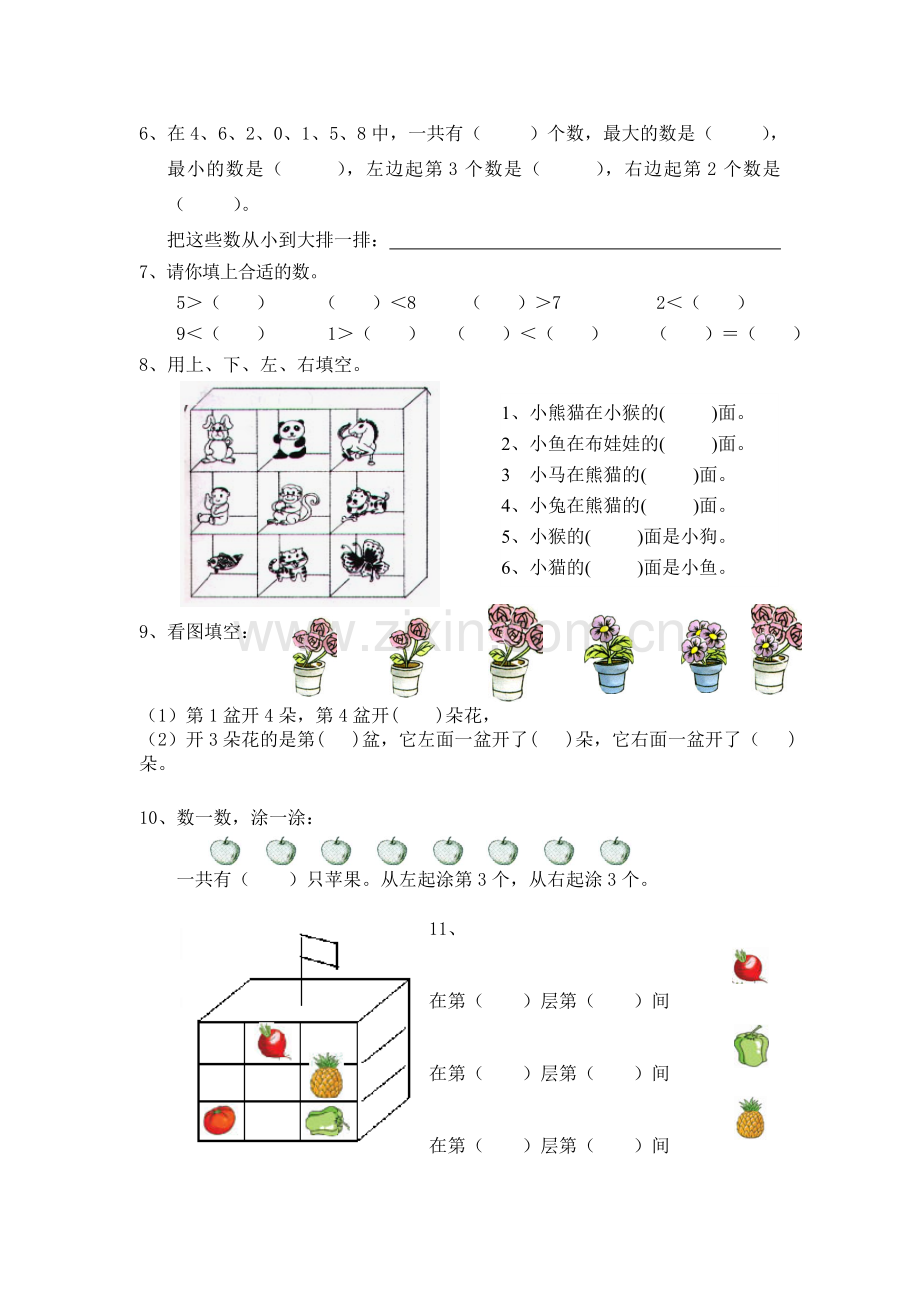 小学一至六年级年级数学练习题.doc_第2页