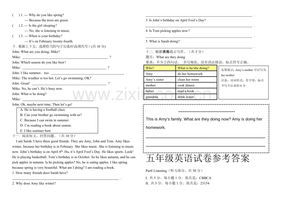 五年级下册英语期末测试卷及答案2019.docx_第2页