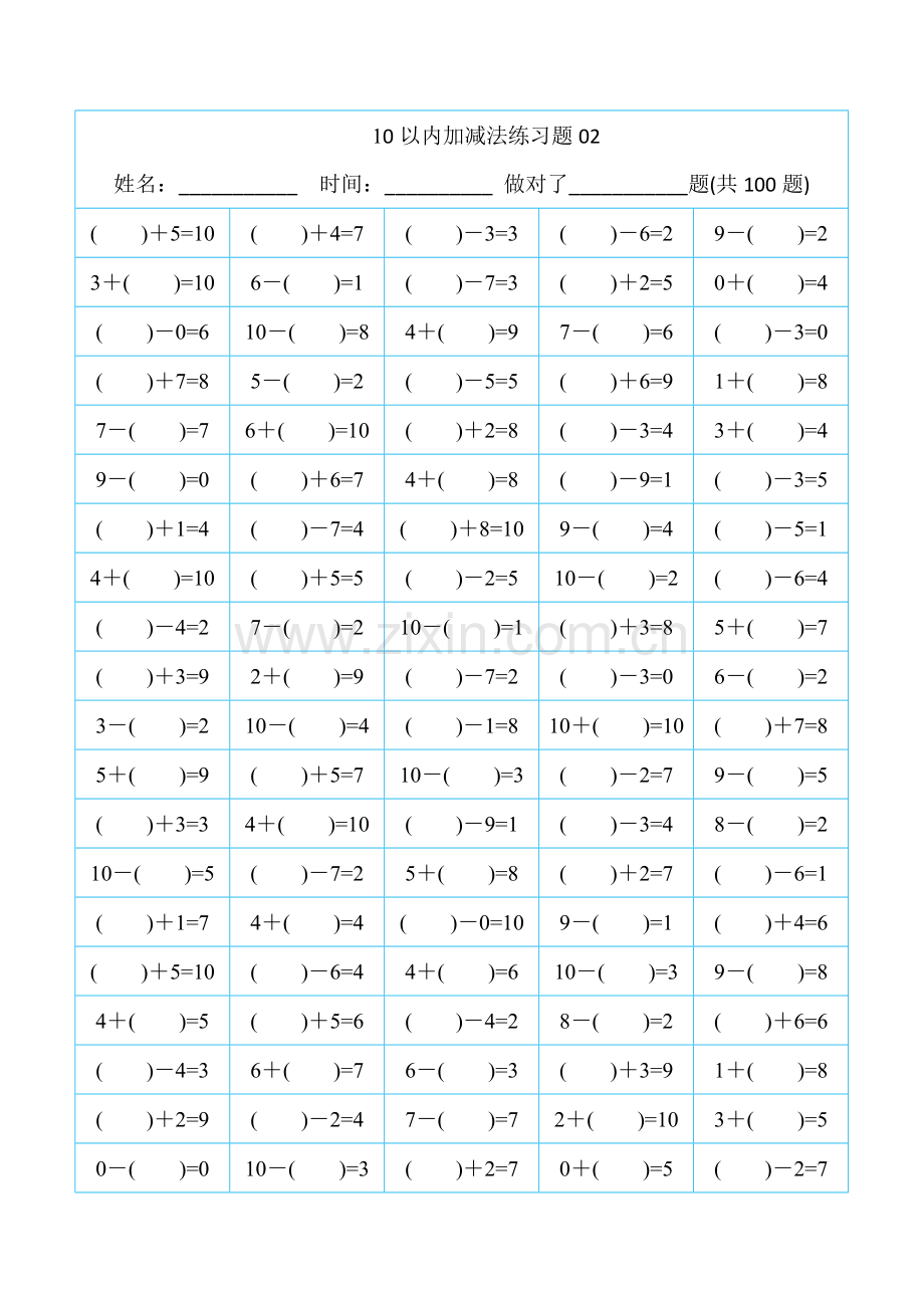 幼儿算数练习题10以内加减法精排版可直接打印.docx_第2页