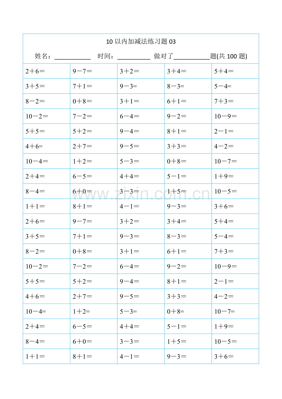 幼儿算数练习题10以内加减法精排版可直接打印.docx_第3页