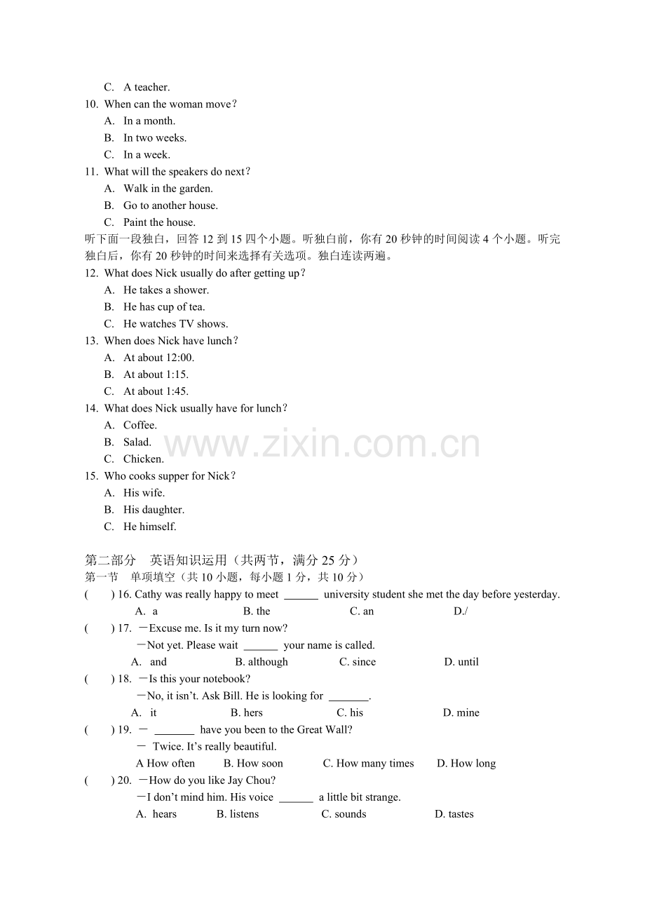 初三中考模拟卷英语测试卷答题卷听力材料及答案.docx_第2页