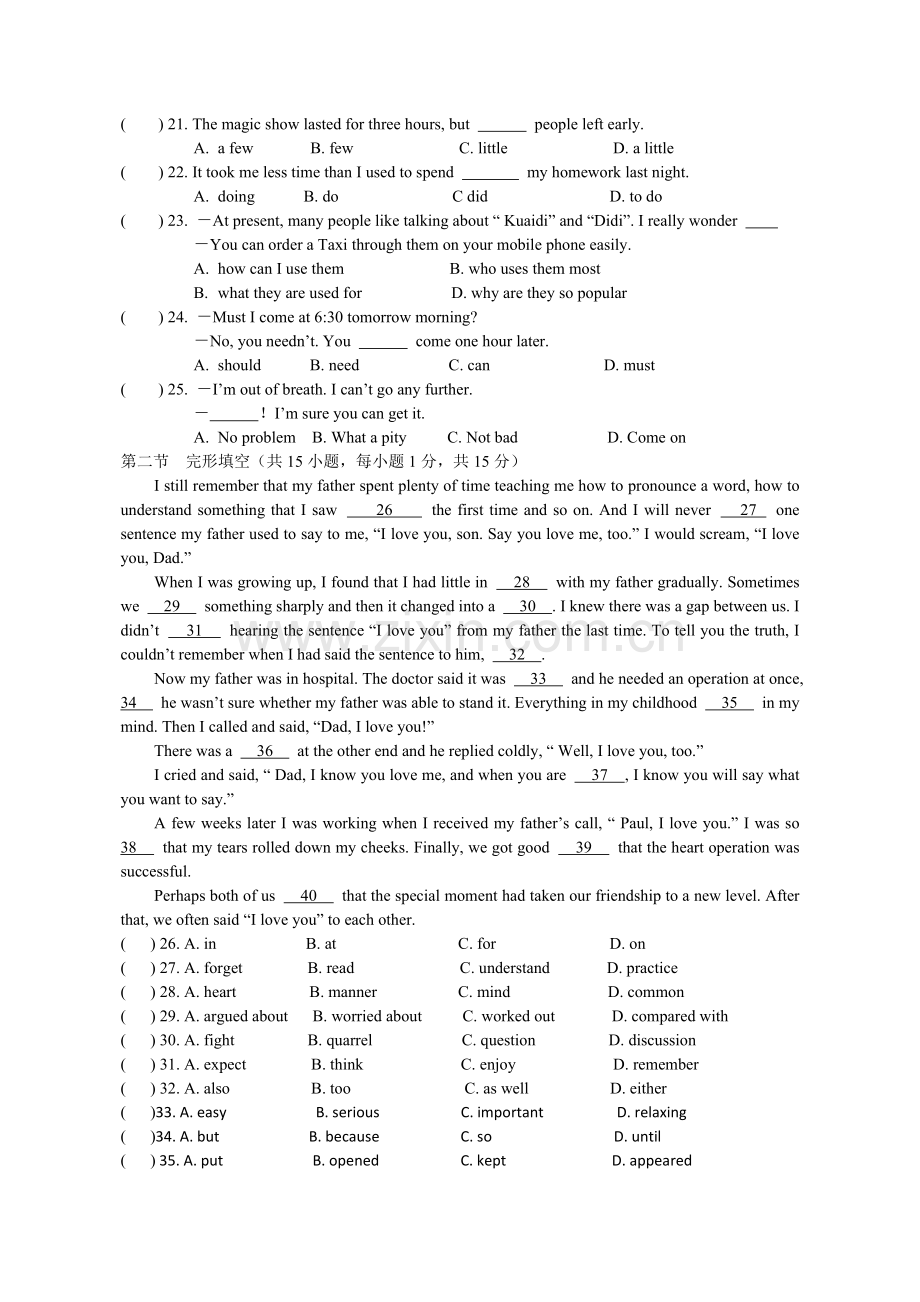 初三中考模拟卷英语测试卷答题卷听力材料及答案.docx_第3页